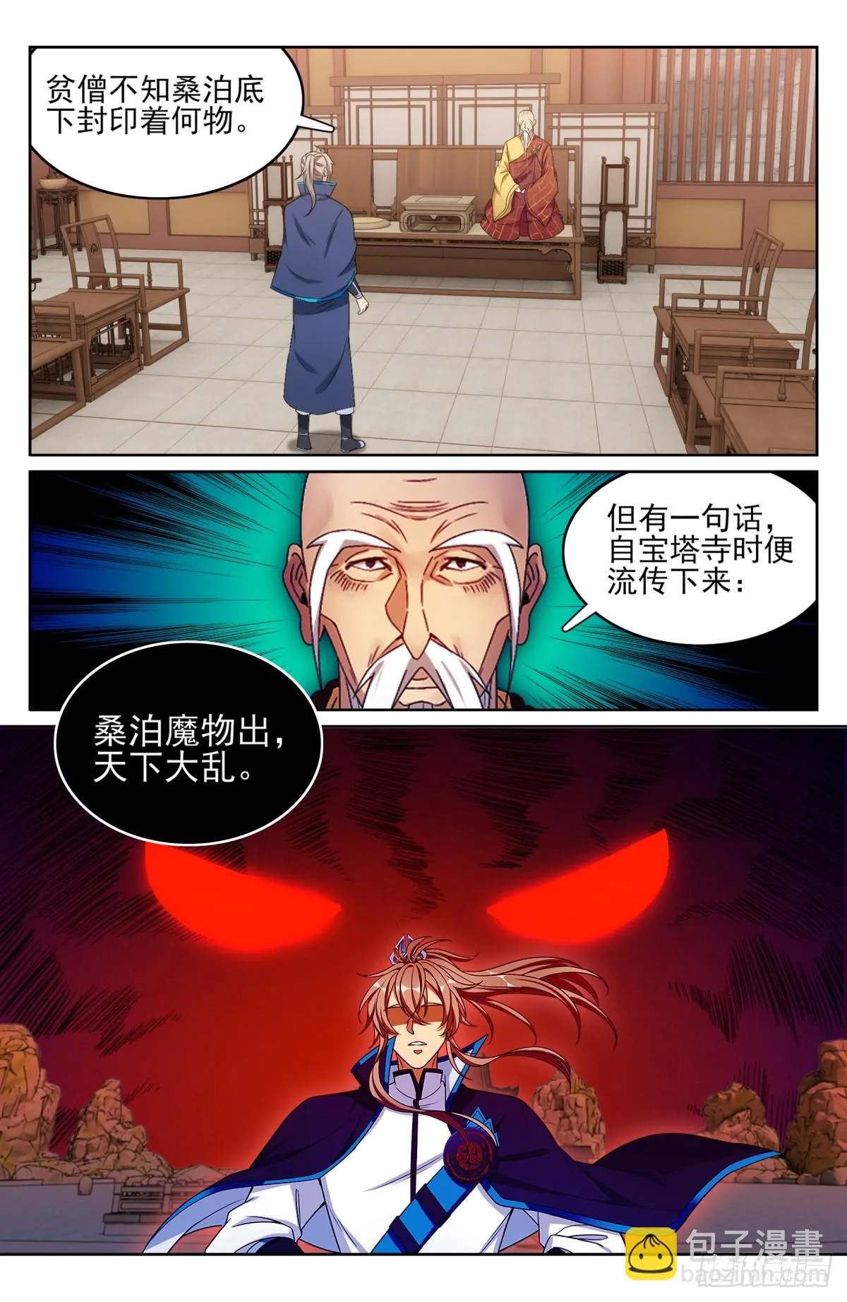 163光天化日 第8页