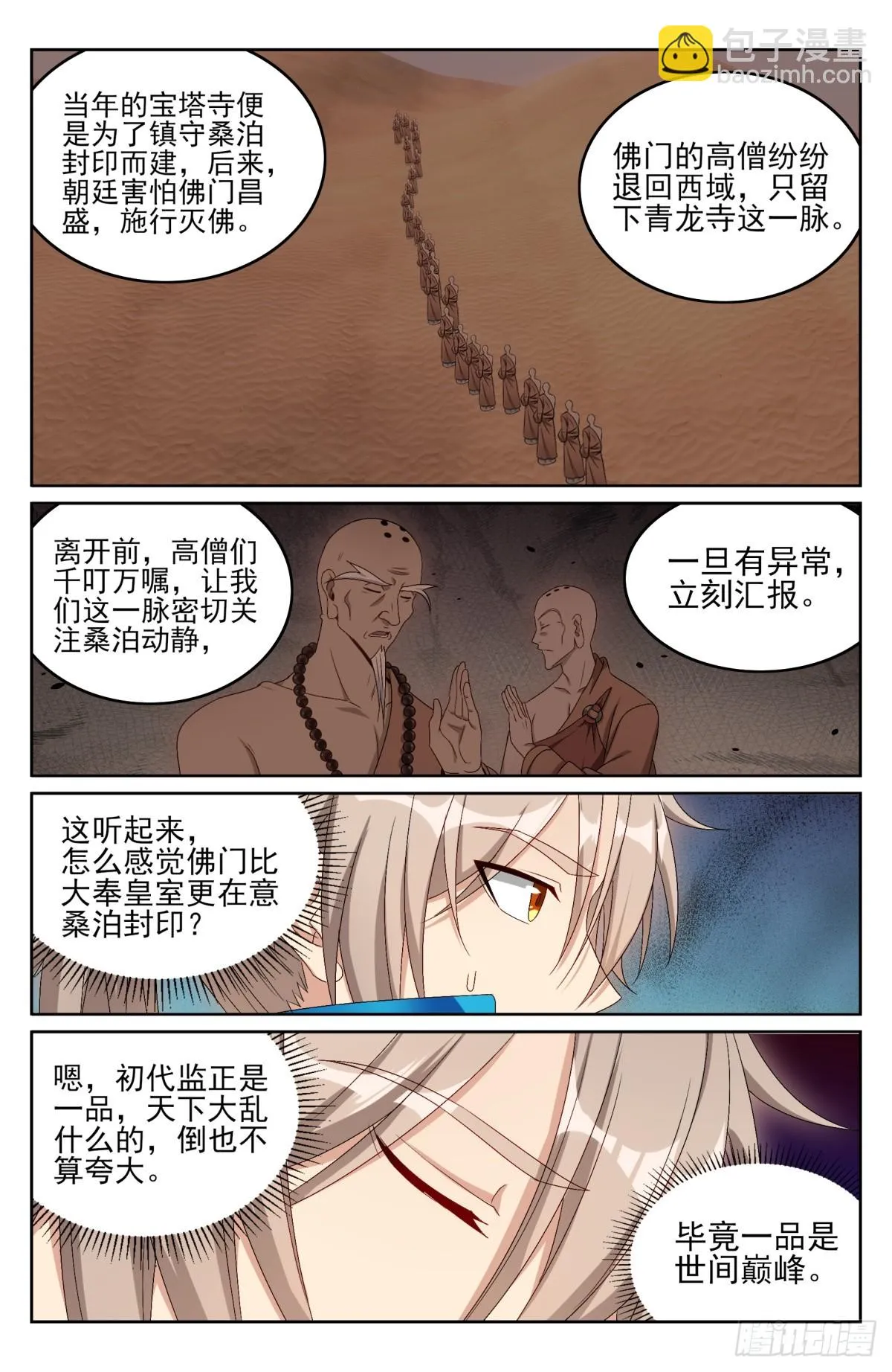163光天化日 第9页