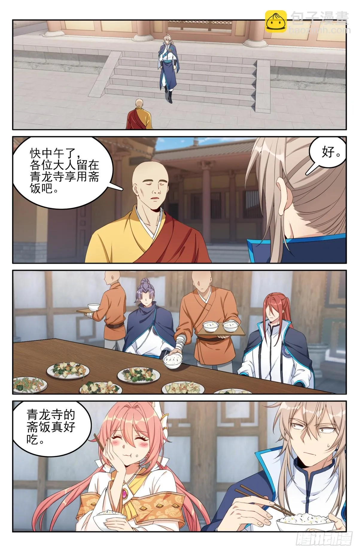 163光天化日 第11页
