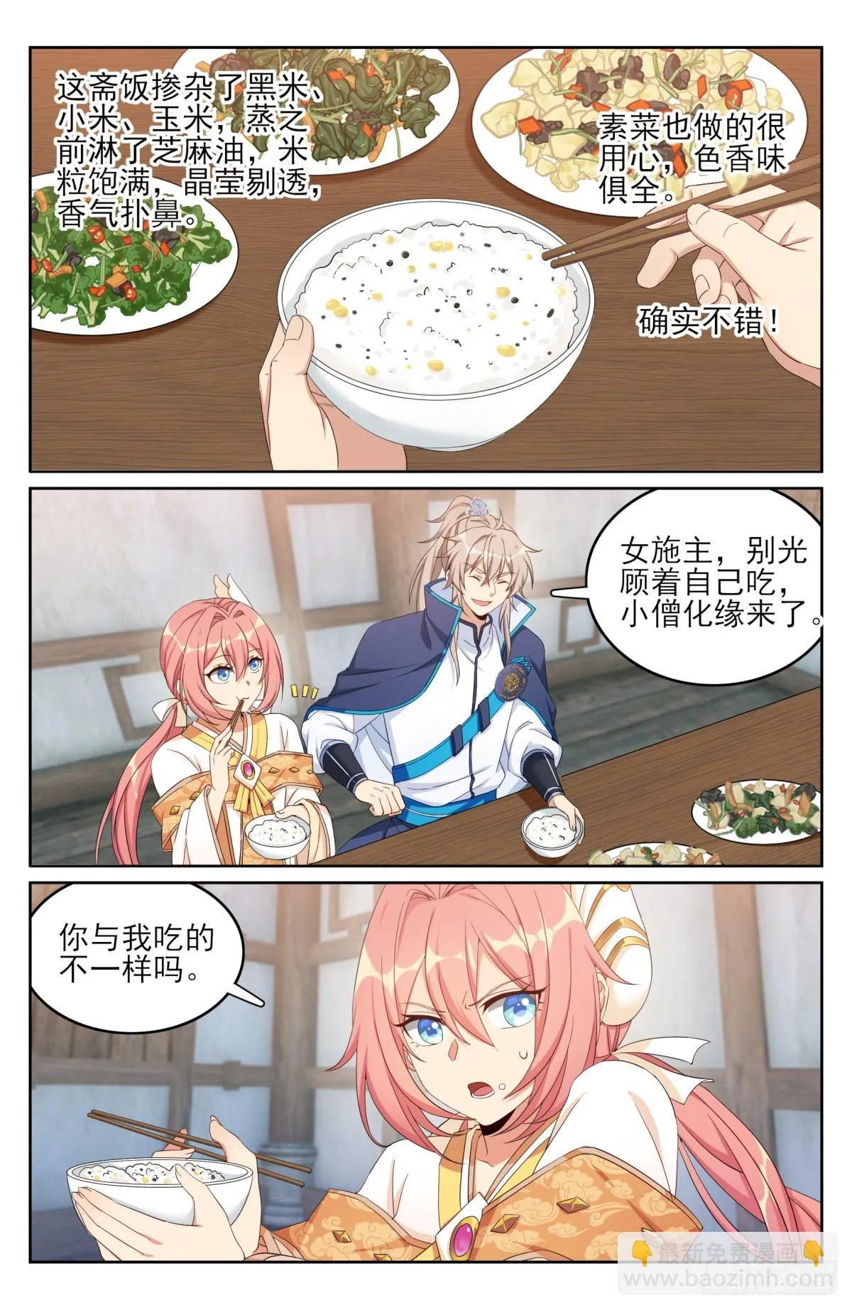 163光天化日 第12页
