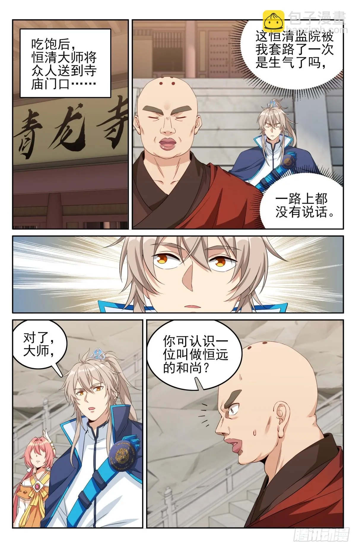 163光天化日 第14页
