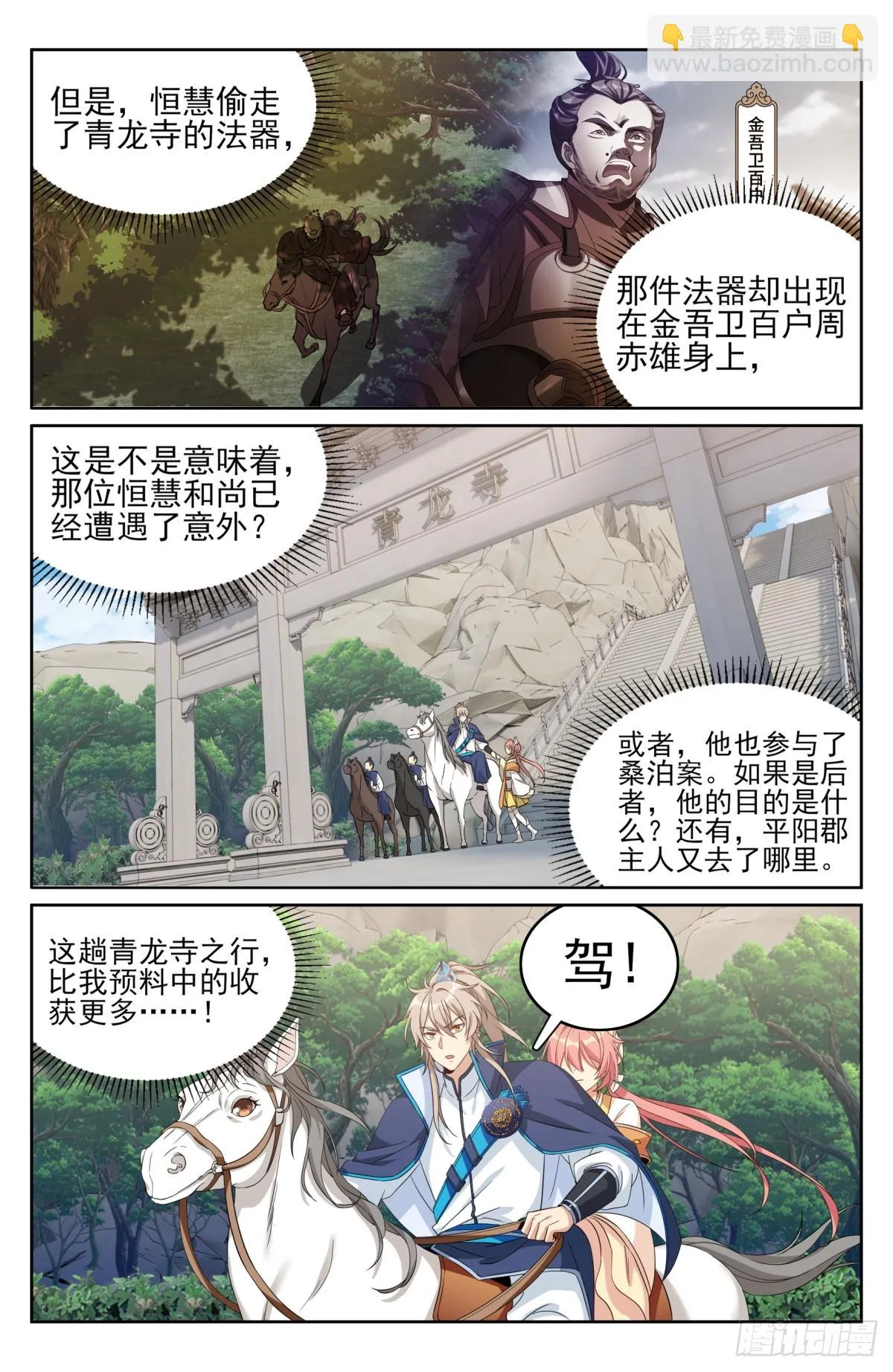 163光天化日 第17页