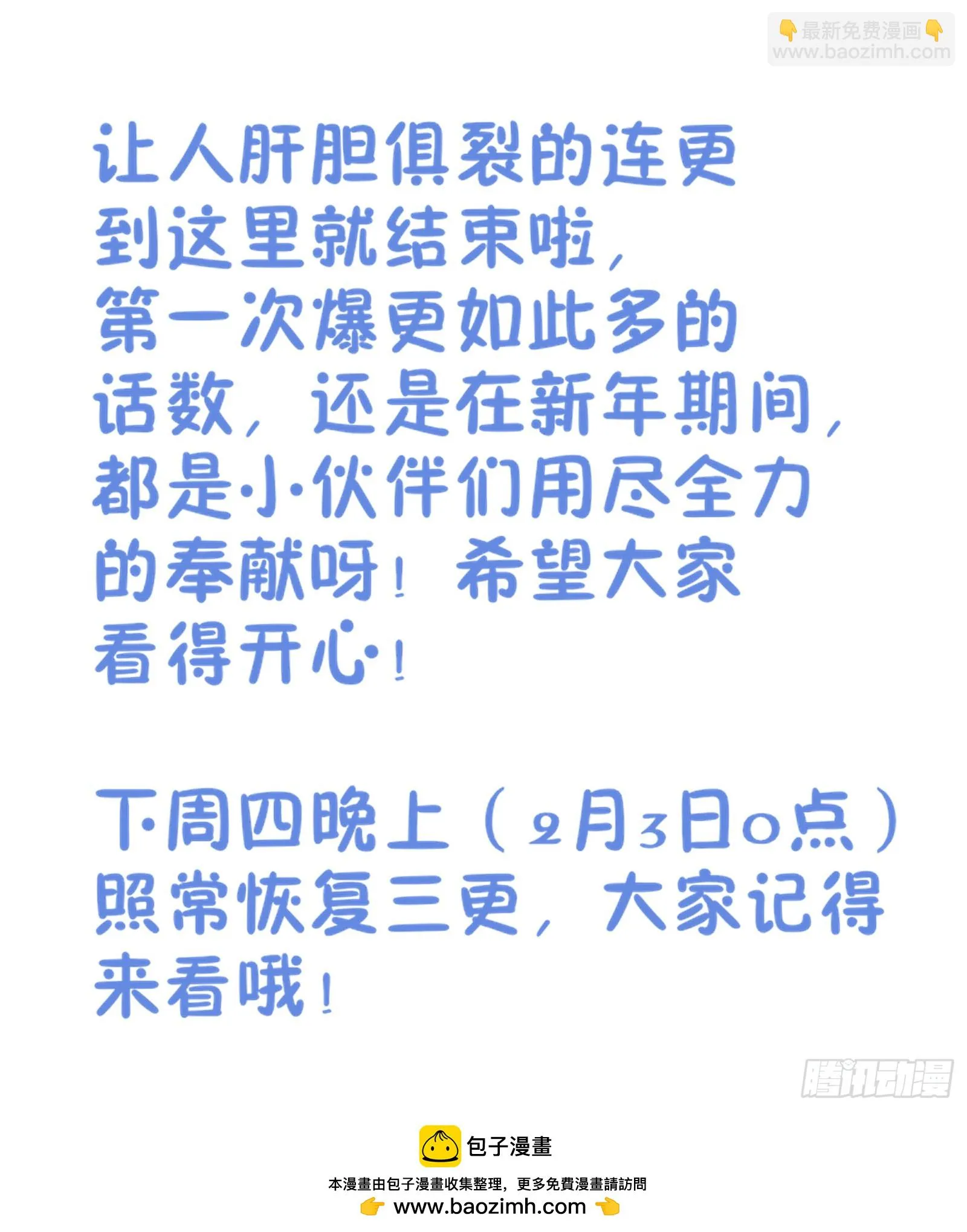163光天化日 第18页