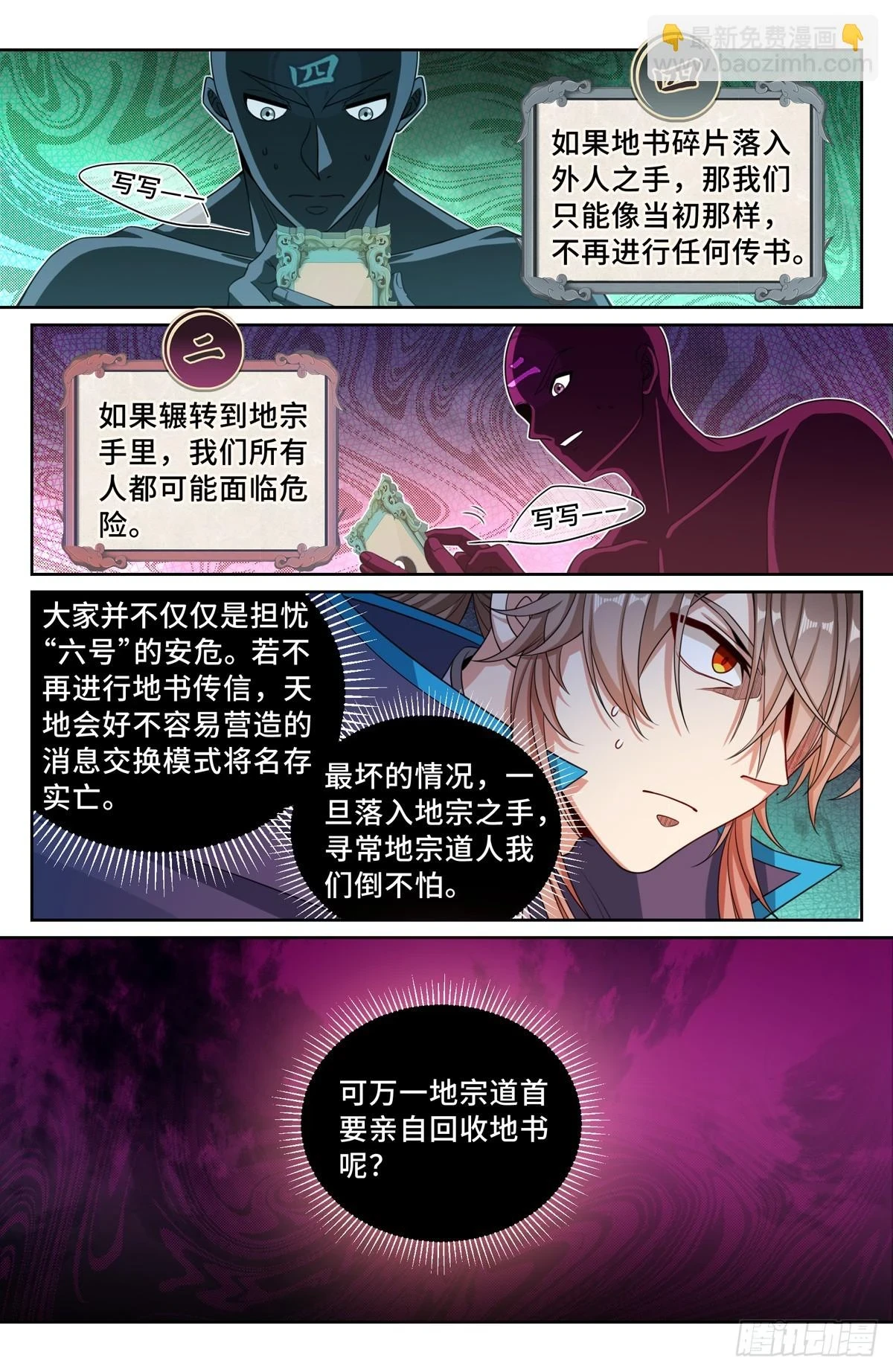 164朝中秘密 第4页
