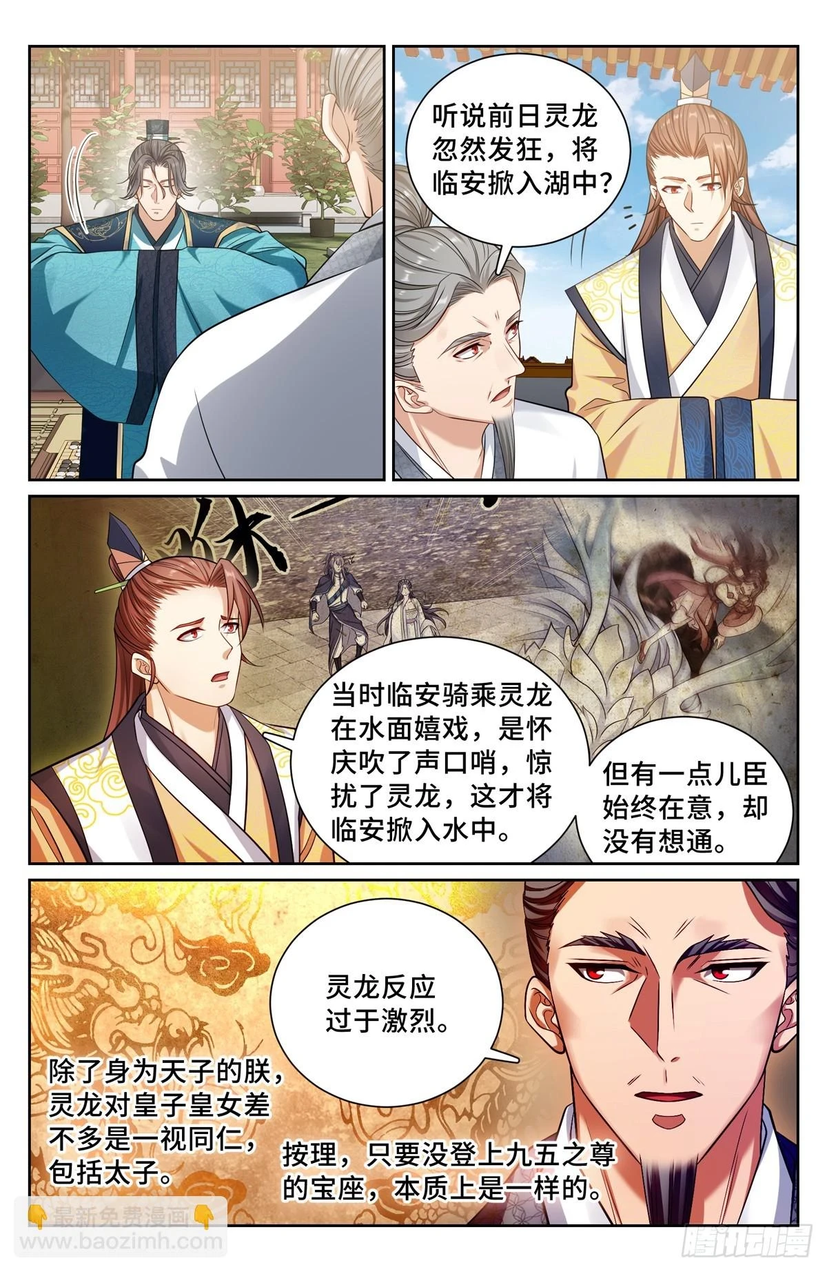 165对弈 第9页