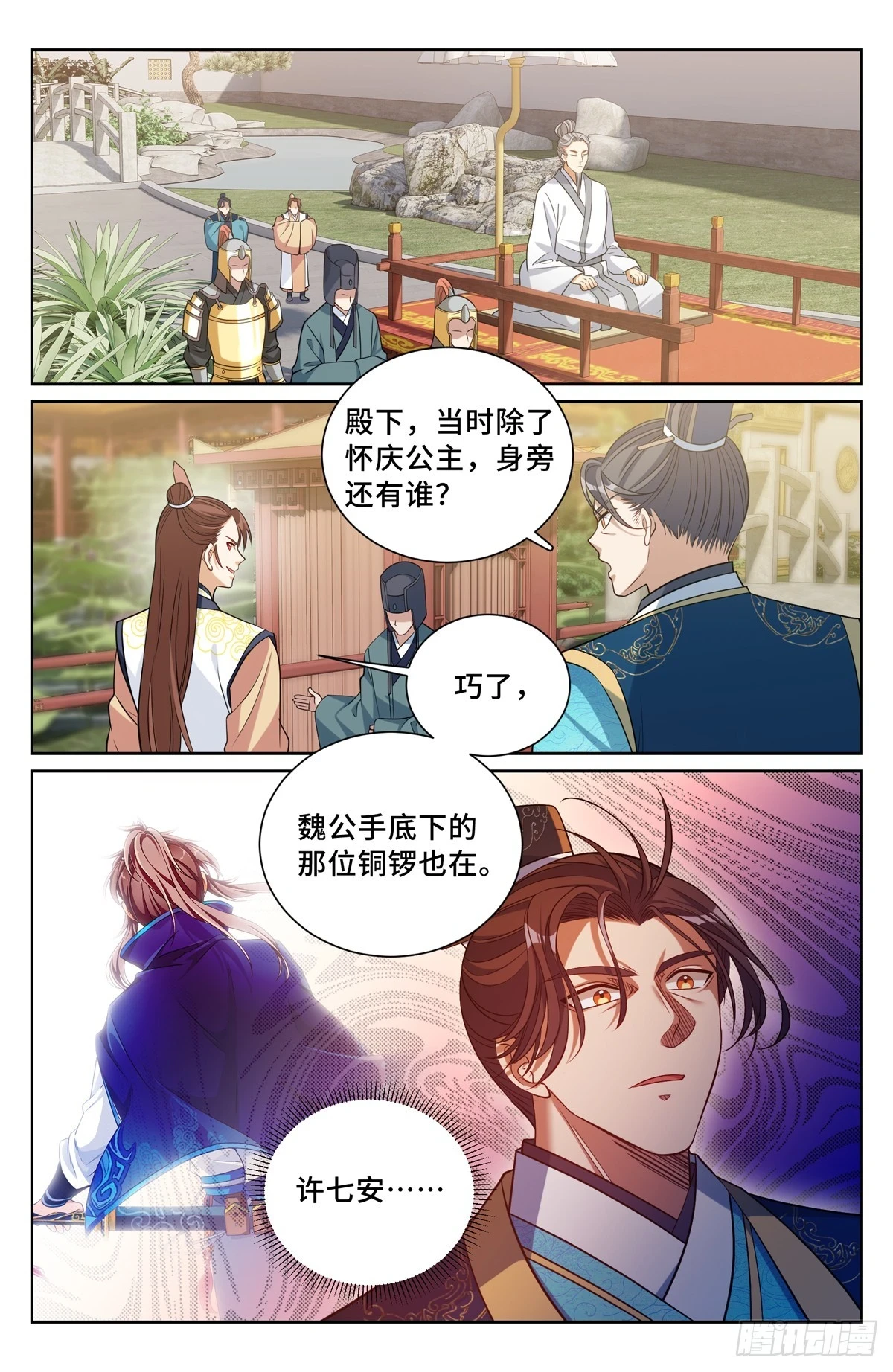 165对弈 第11页