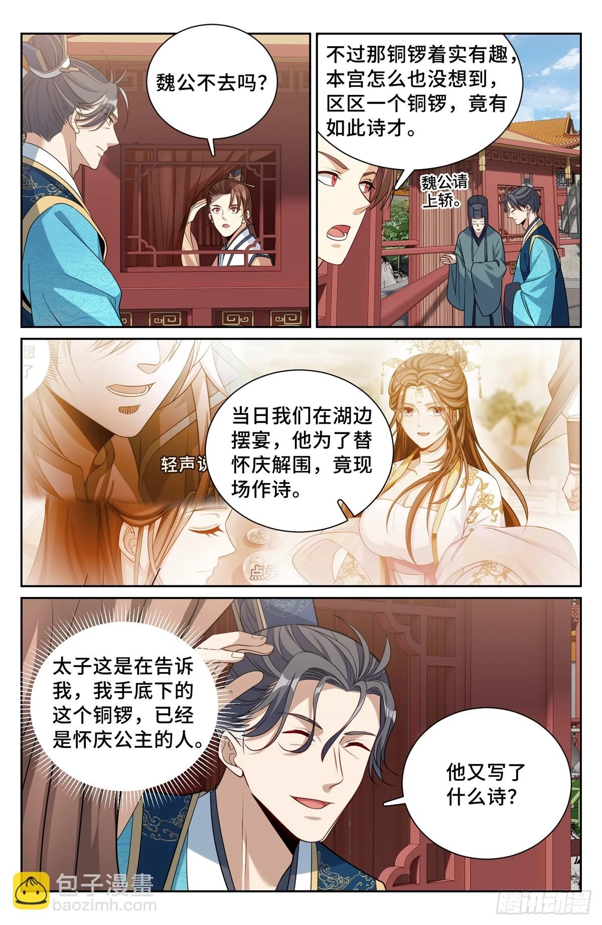 165对弈 第12页