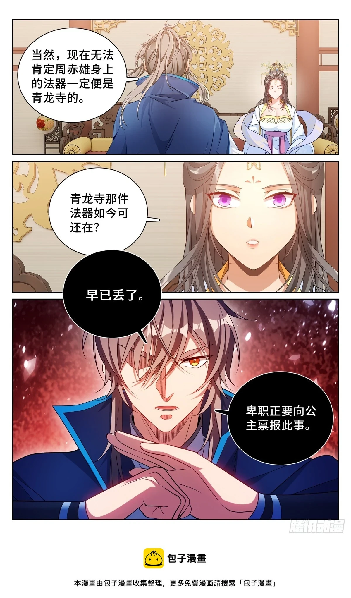 165对弈 第17页