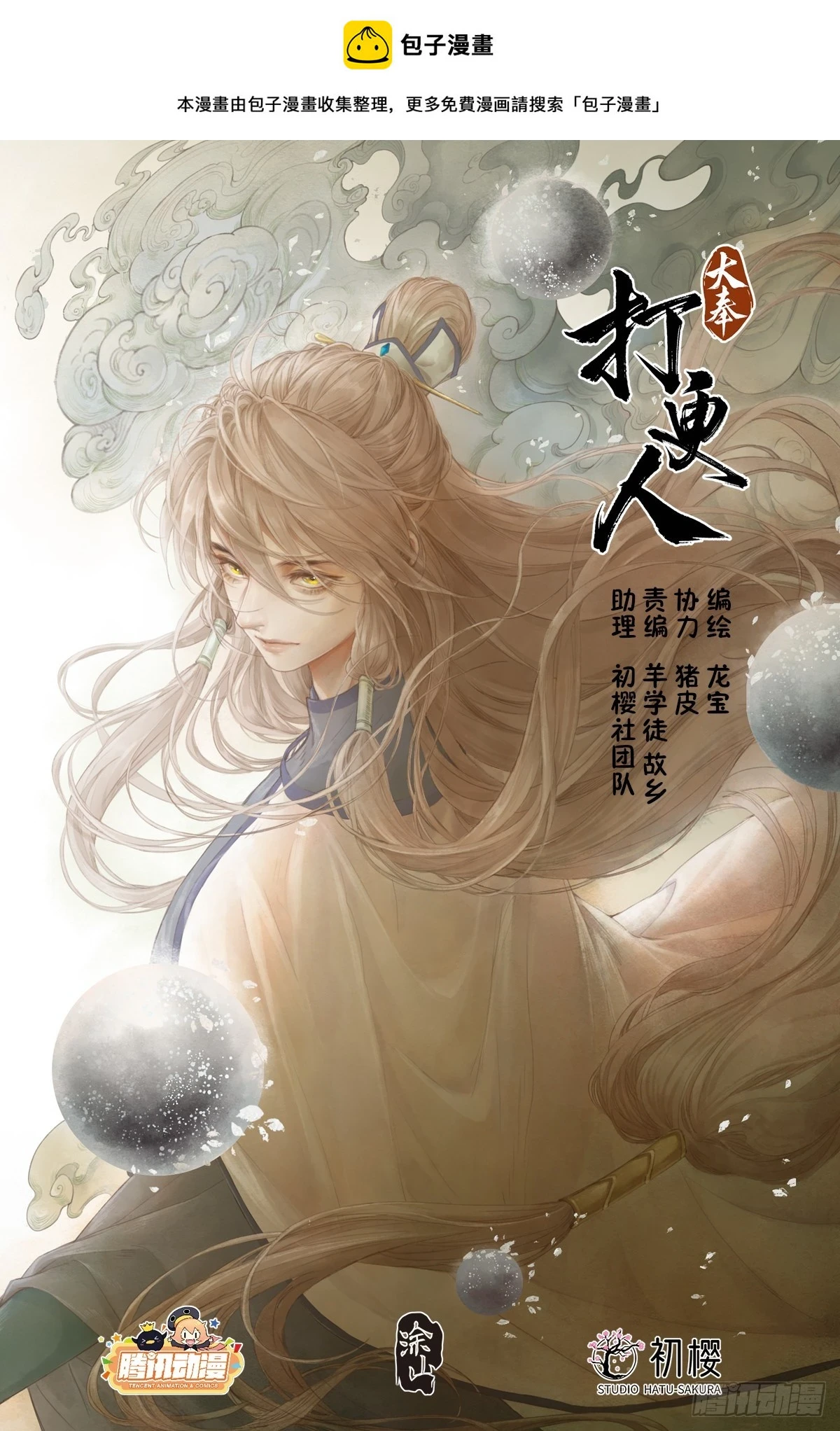 166左右为难 第1页
