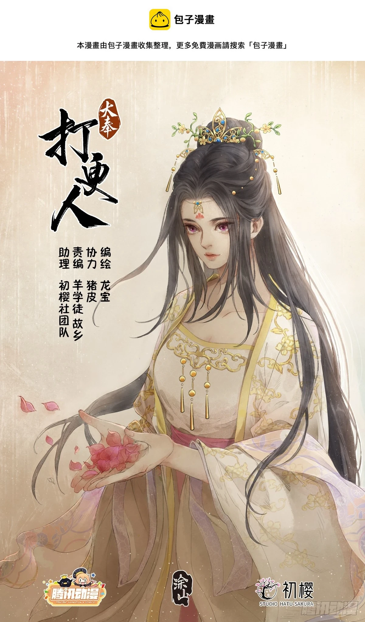 167小孩子才做选择 第1页