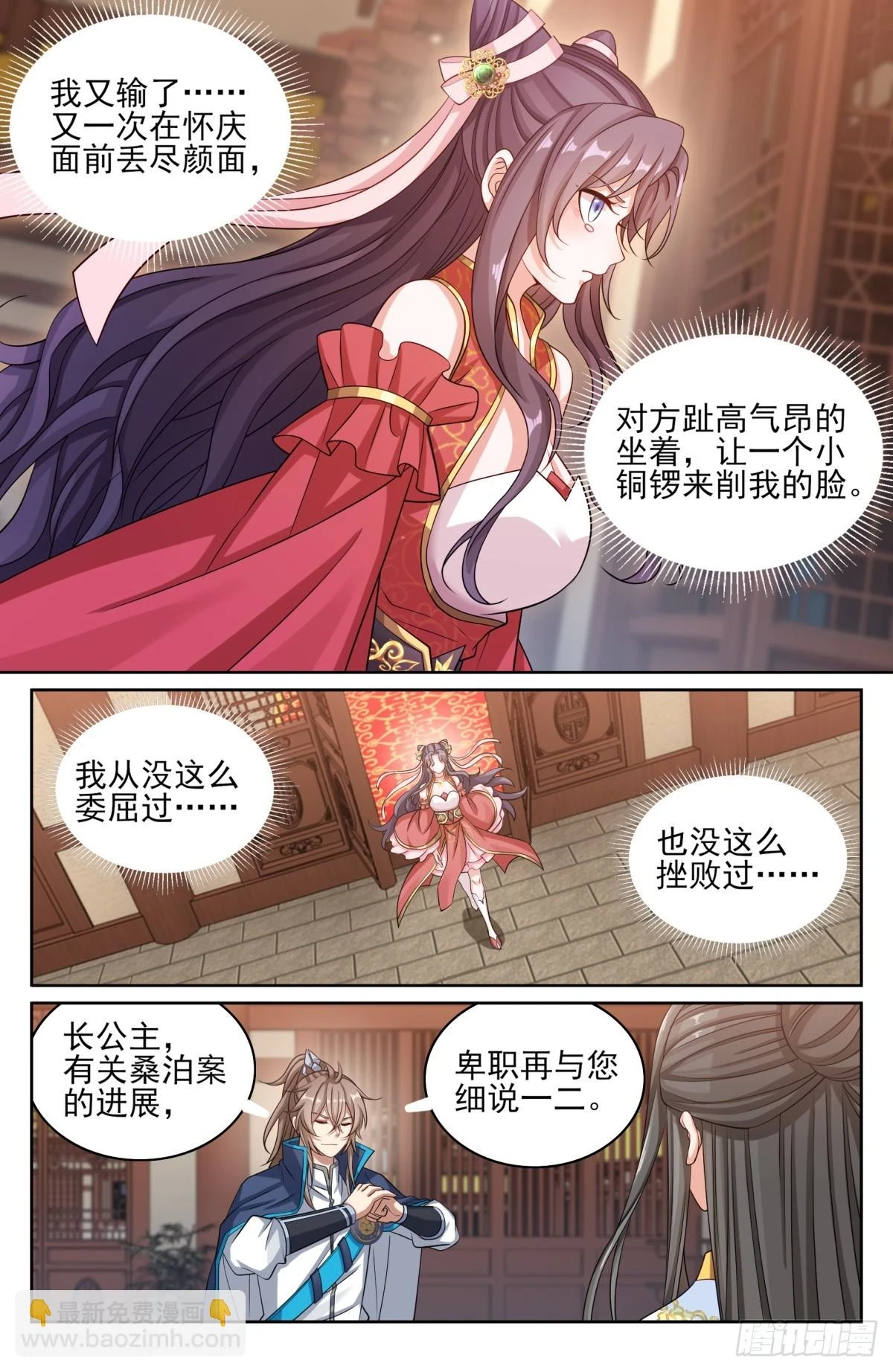 167小孩子才做选择 第5页