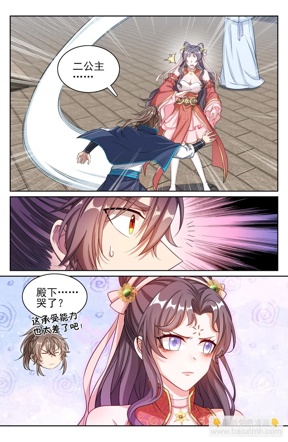 167小孩子才做选择 第9页
