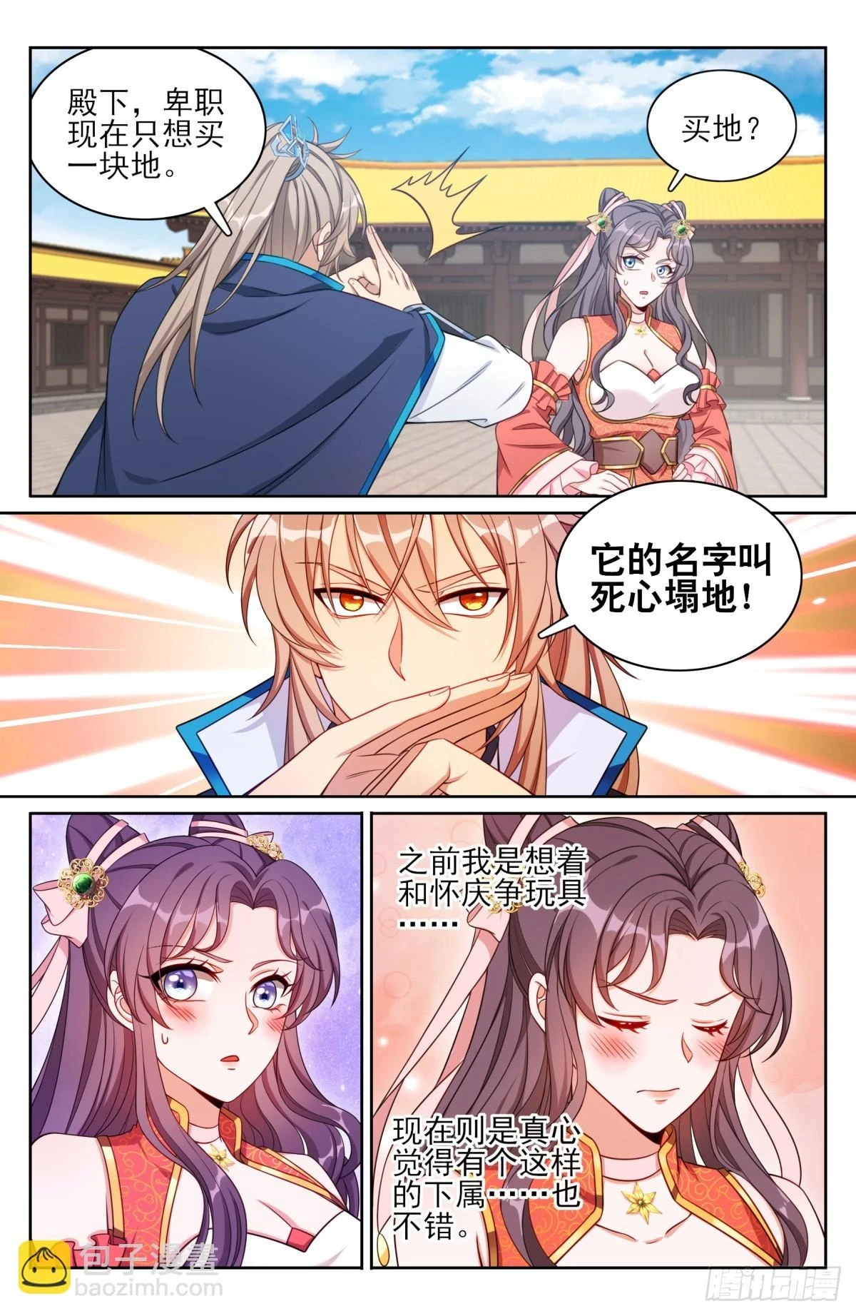 167小孩子才做选择 第17页