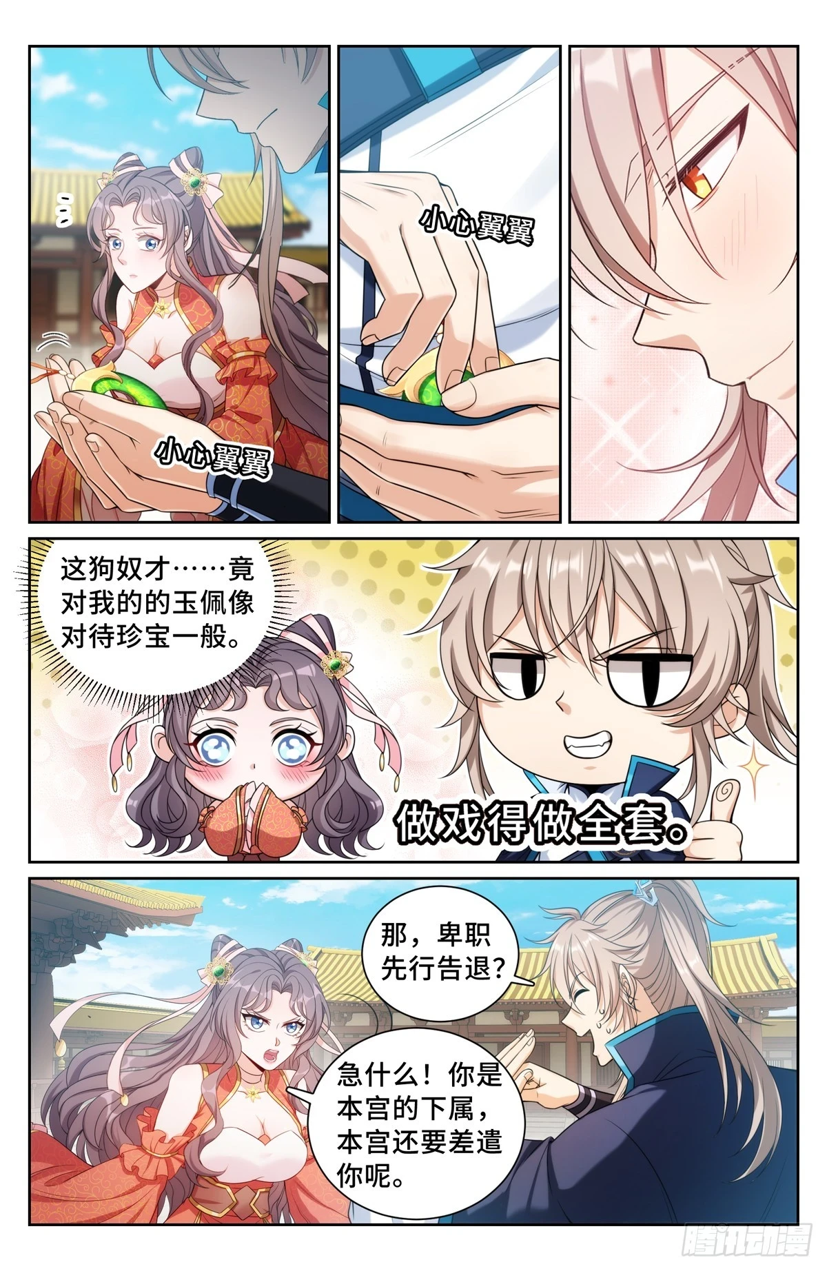 168灵龙发狂 第4页