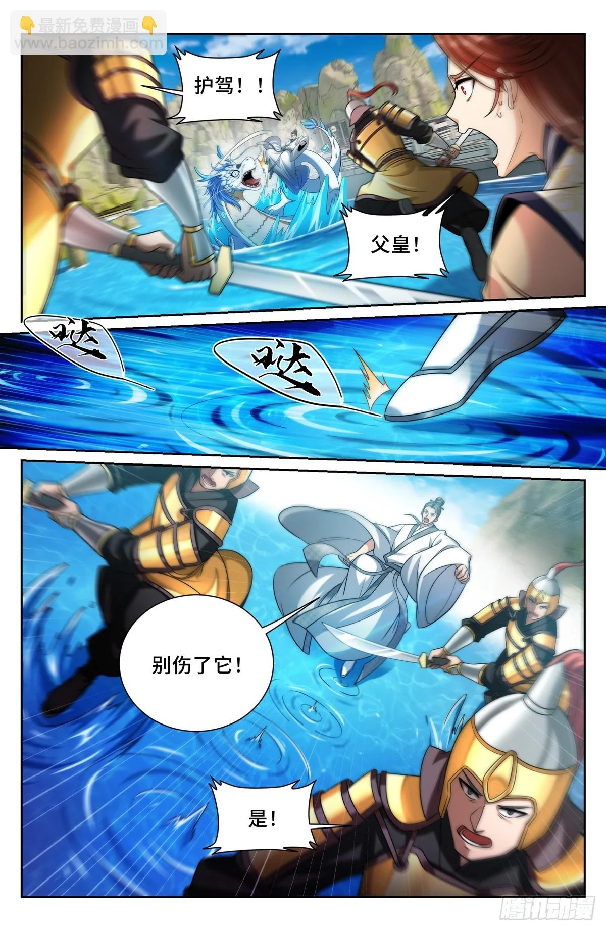 168灵龙发狂 第10页