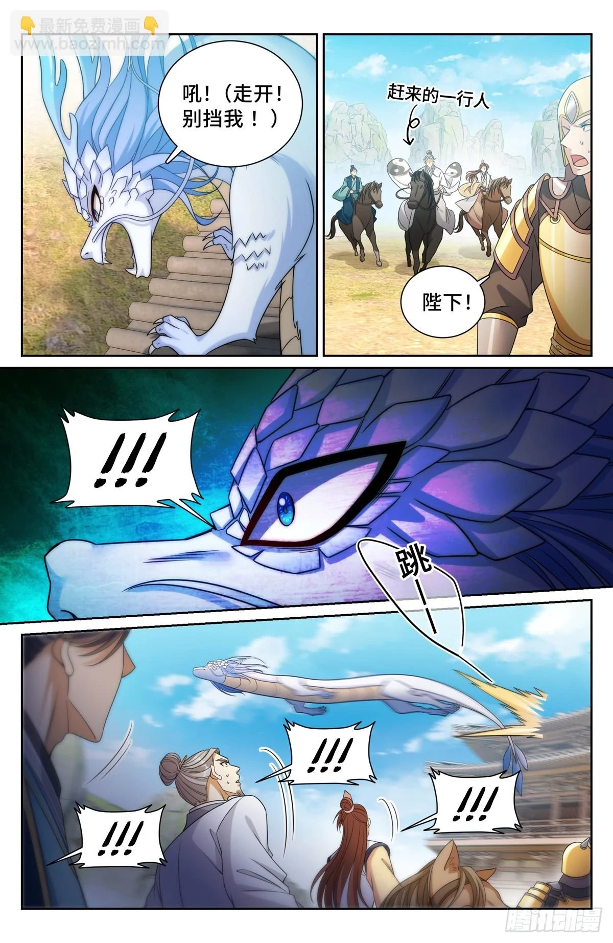 168灵龙发狂 第15页