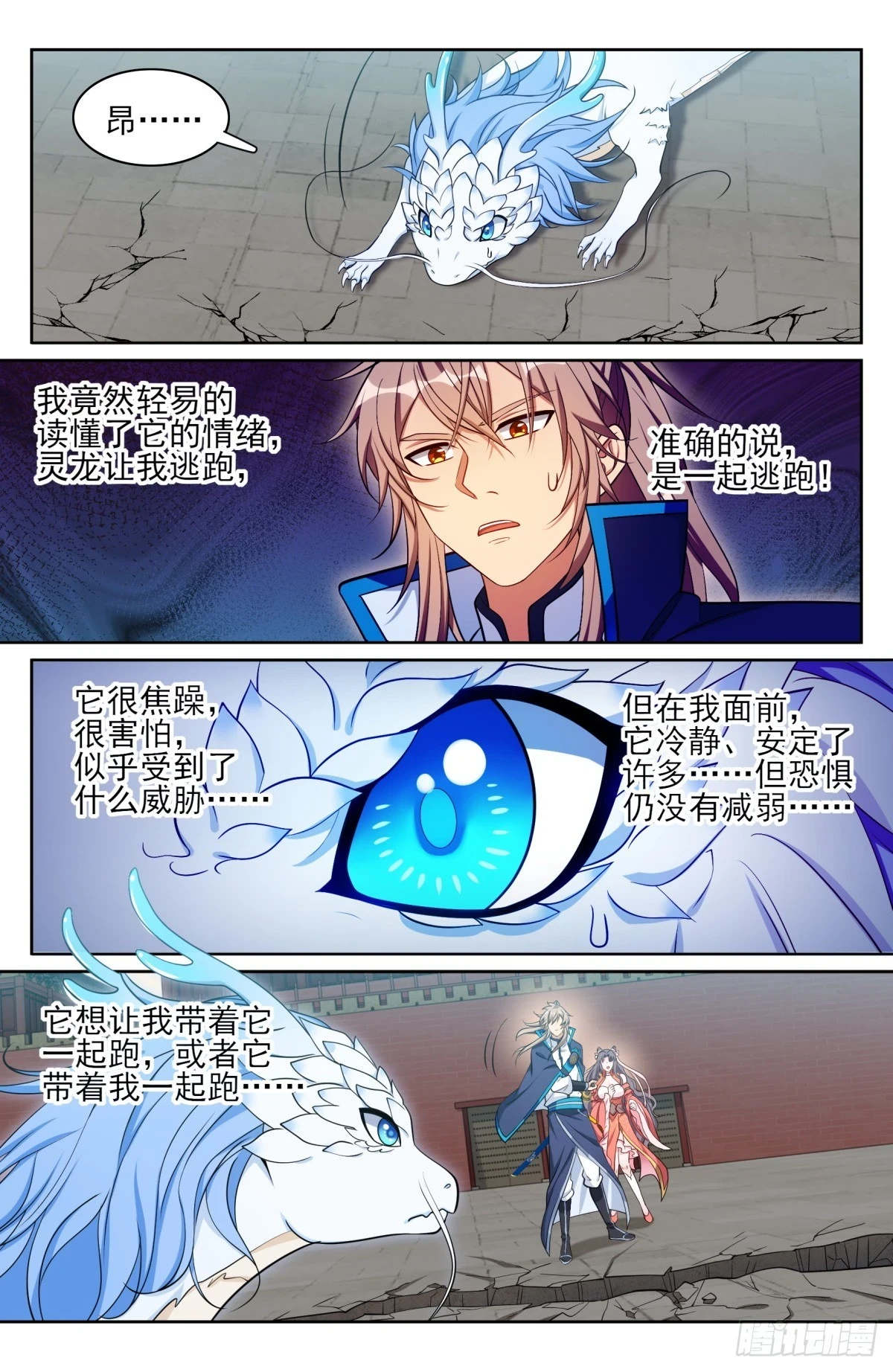 169安抚 第3页