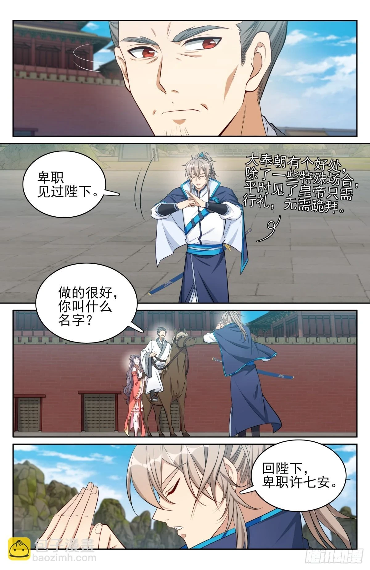 169安抚 第6页