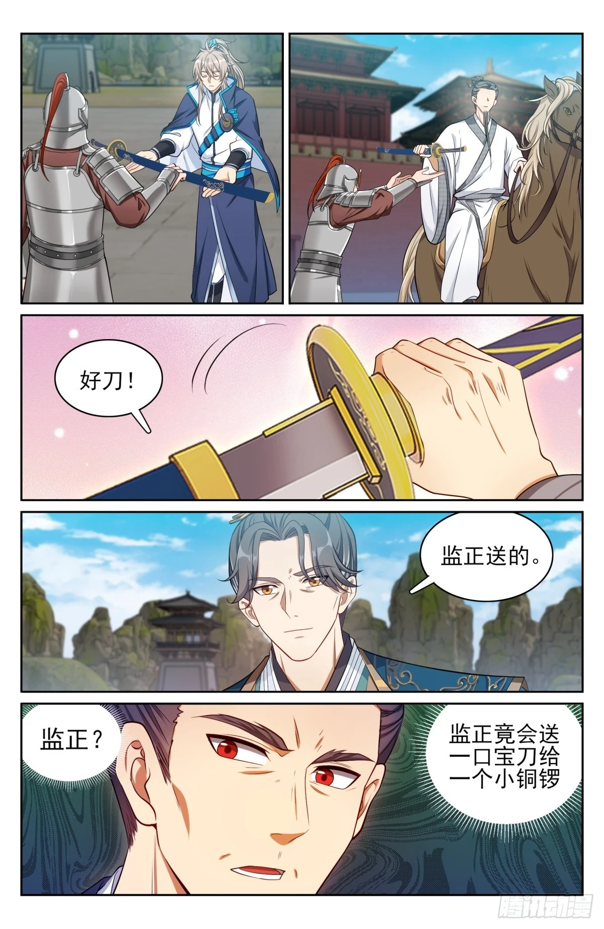 169安抚 第8页