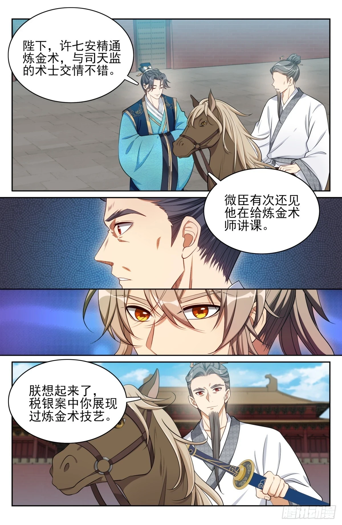 169安抚 第9页