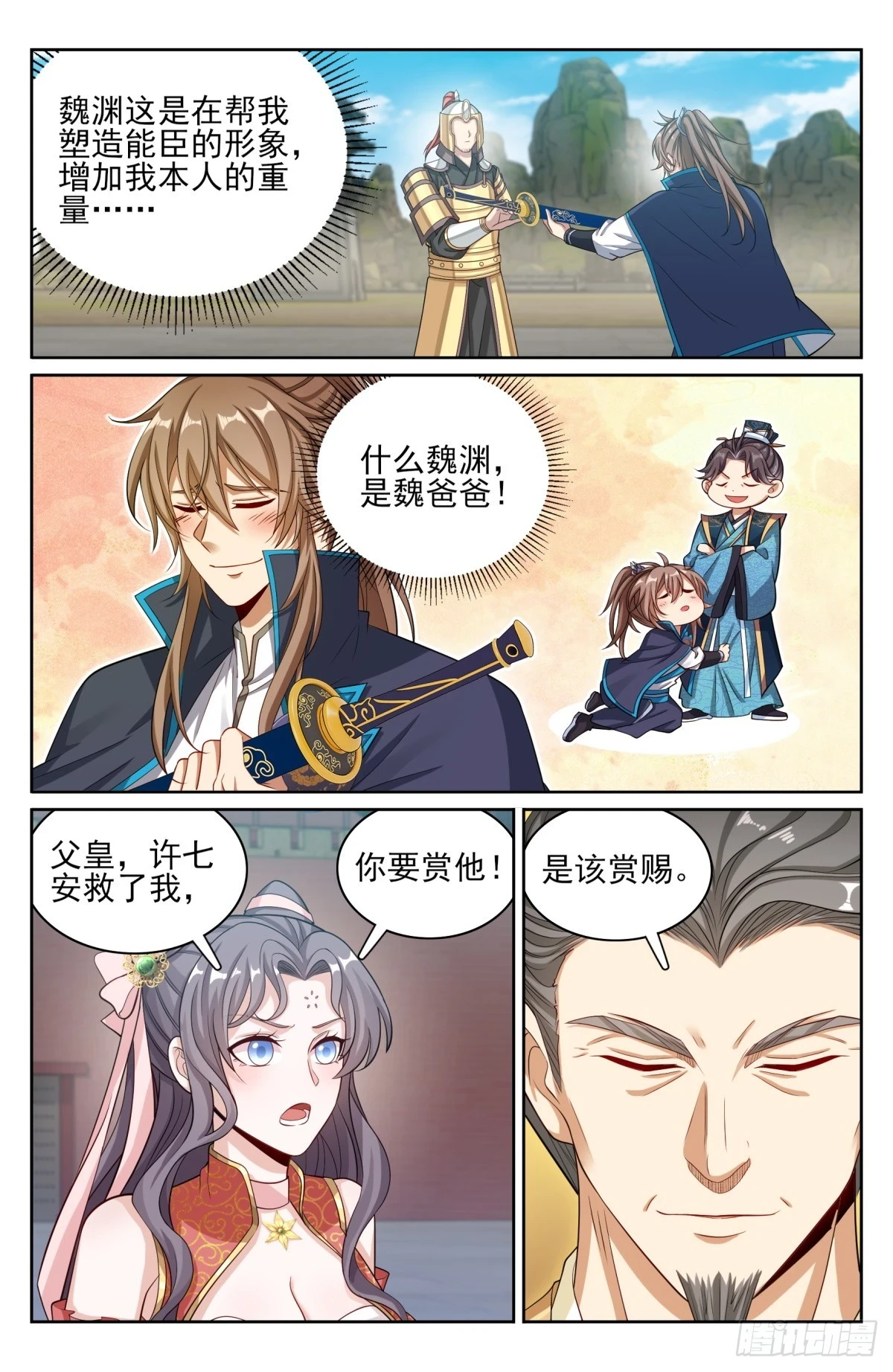 169安抚 第10页