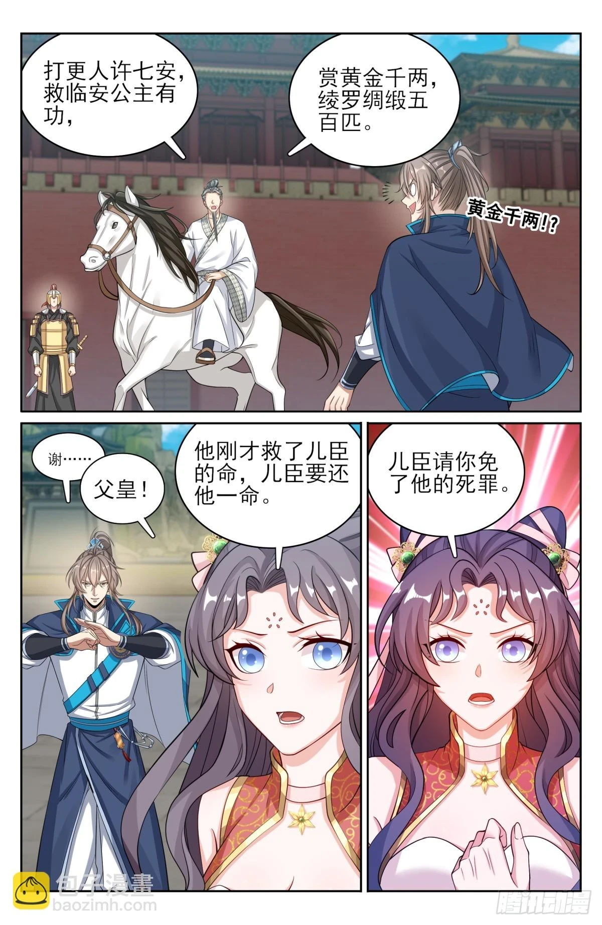 169安抚 第11页