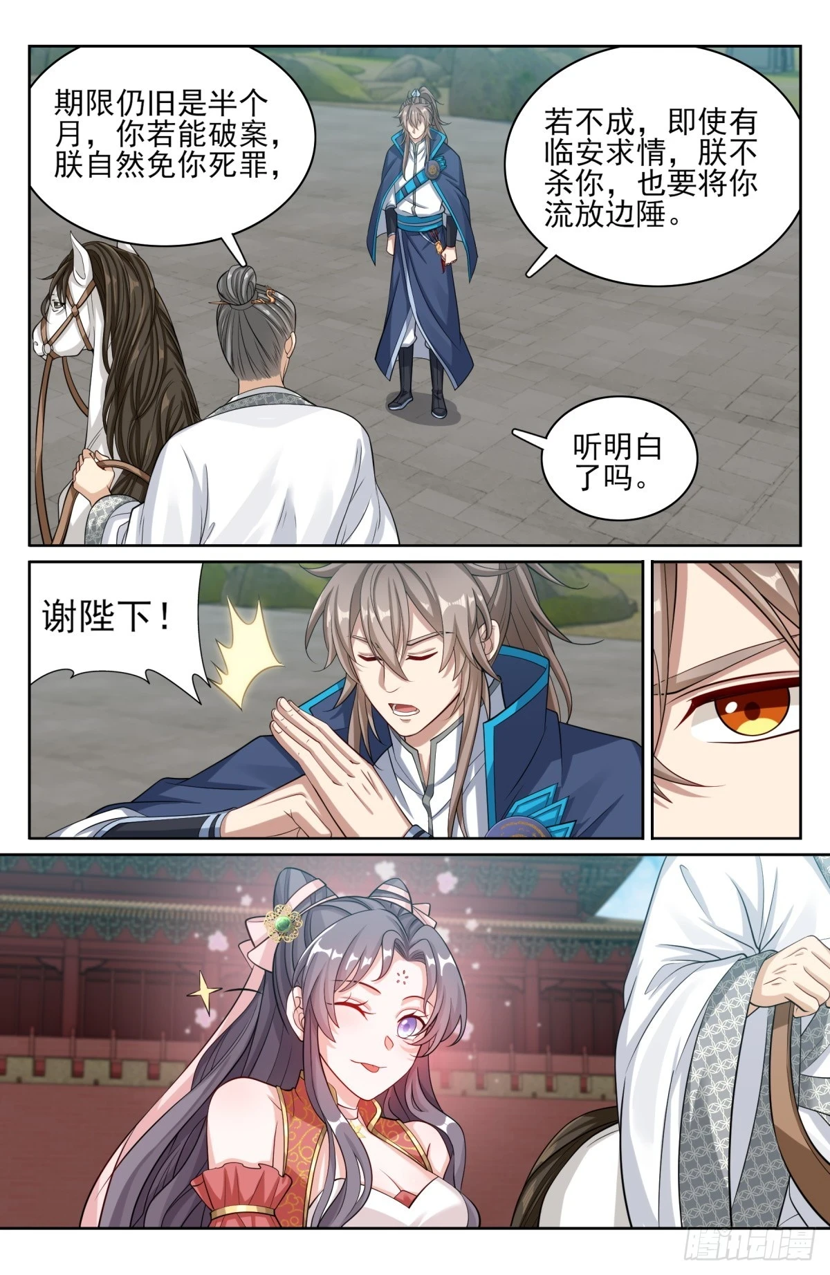 169安抚 第13页
