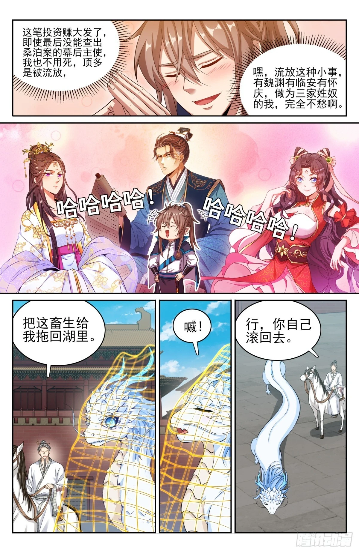 169安抚 第14页