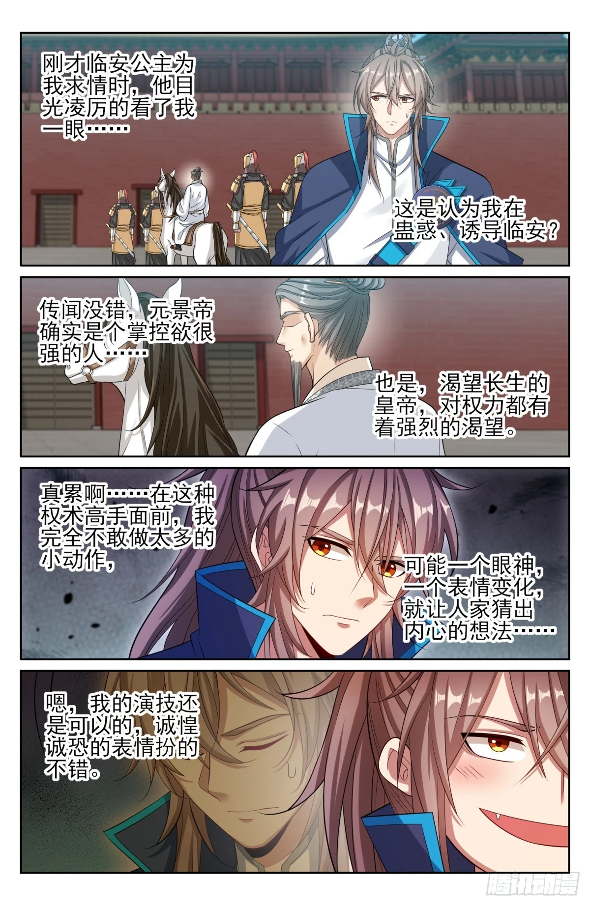 169安抚 第15页
