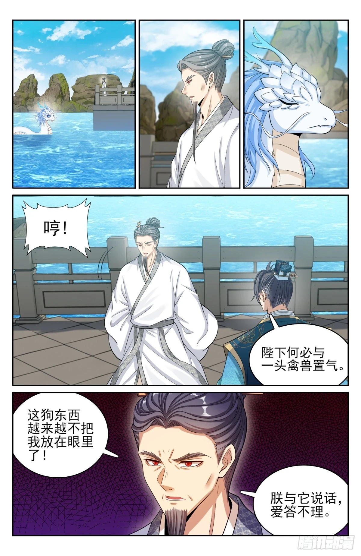 169安抚 第16页