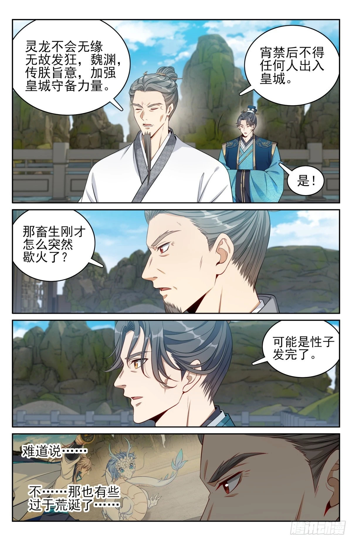 169安抚 第17页