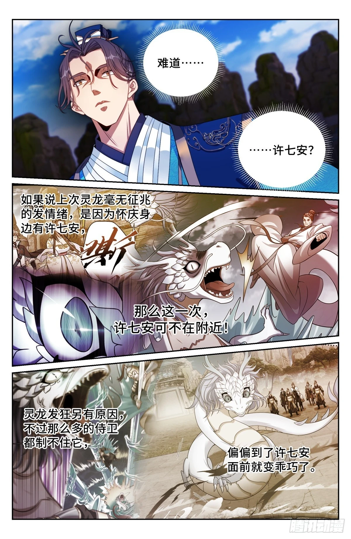 169安抚 第18页