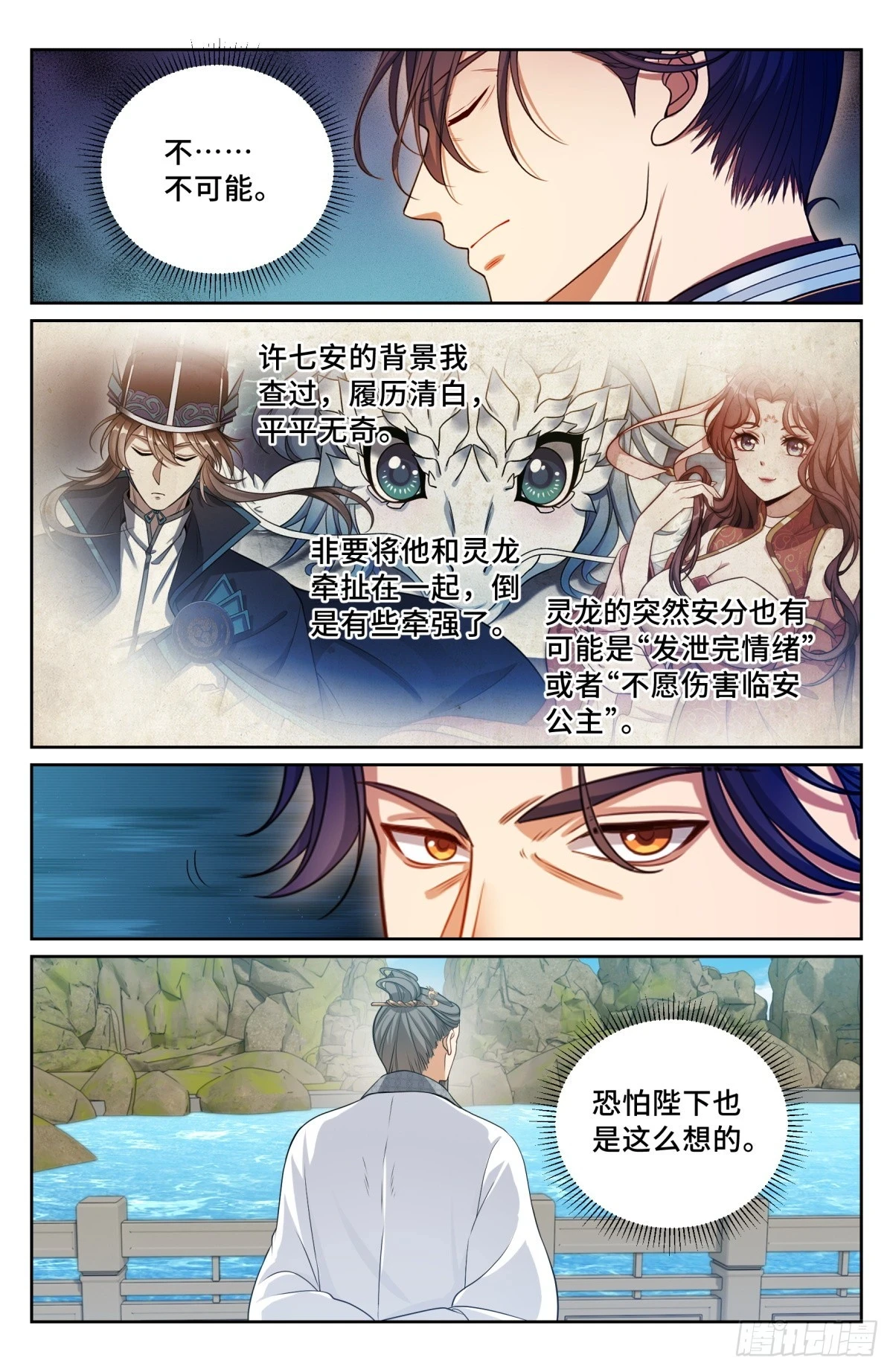 169安抚 第19页