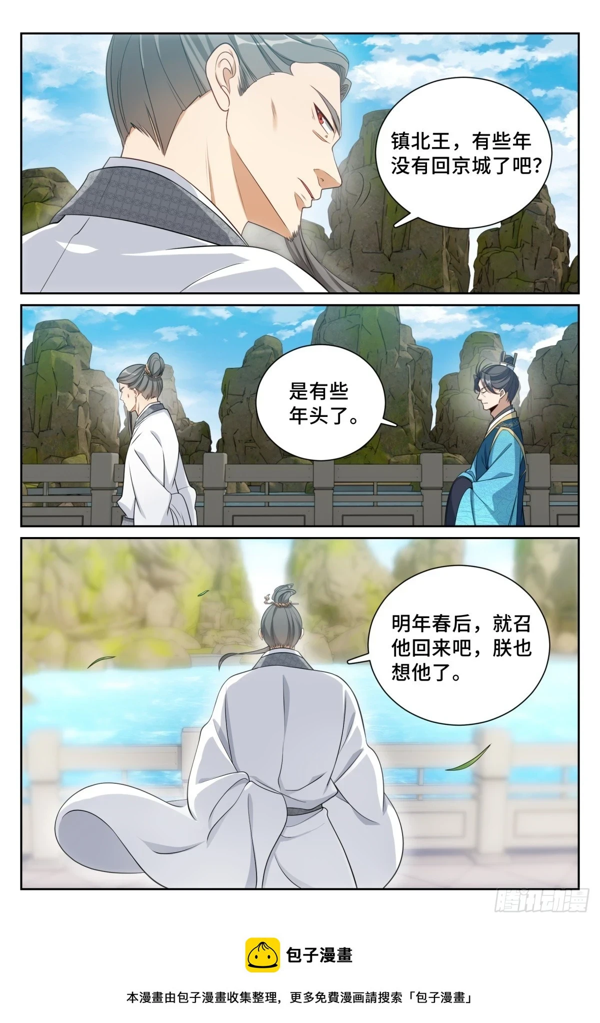 169安抚 第20页