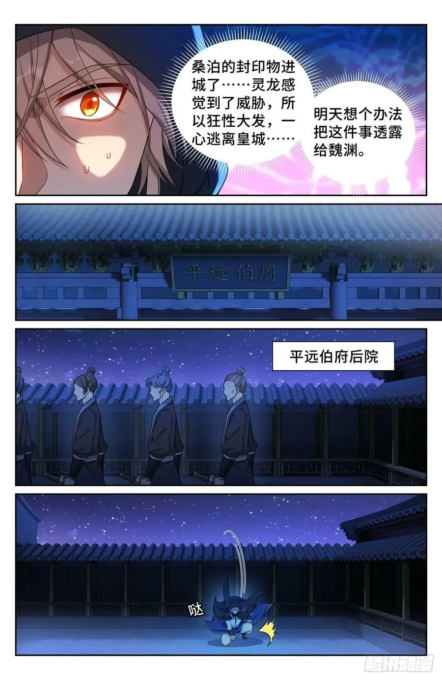 175黑猫道长 第14页