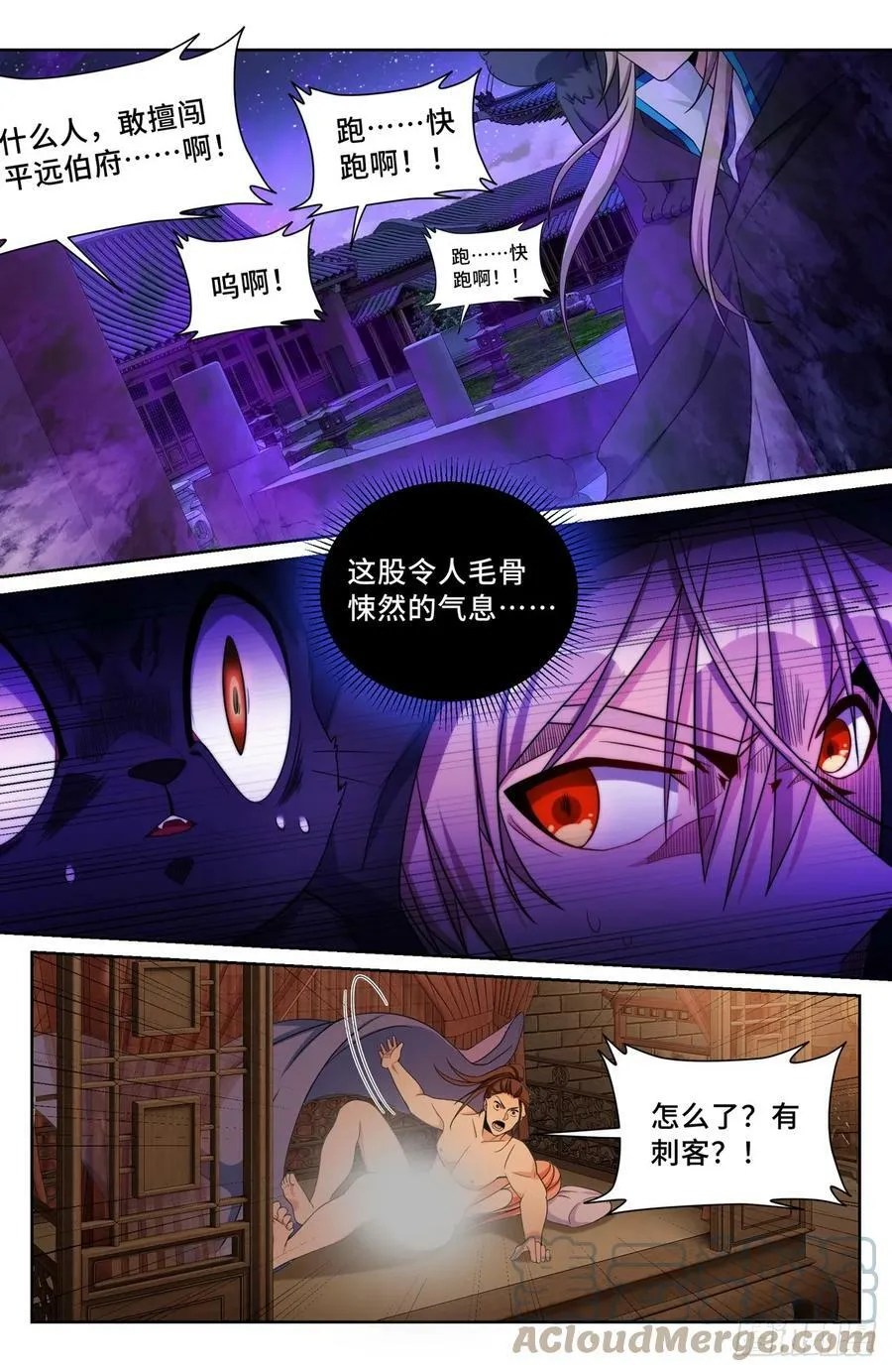 175黑猫道长 第19页