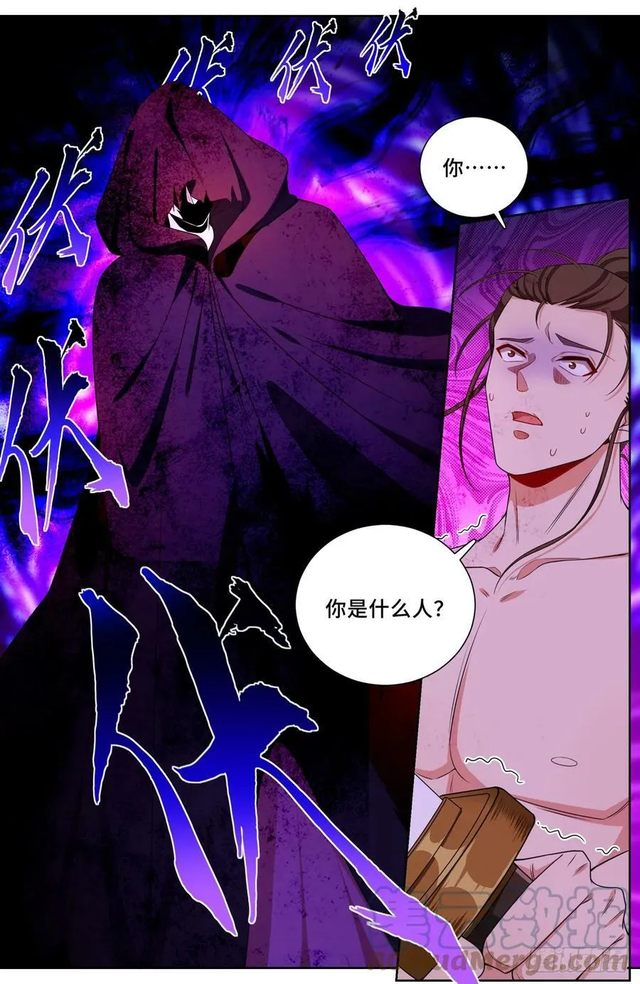 175黑猫道长 第21页