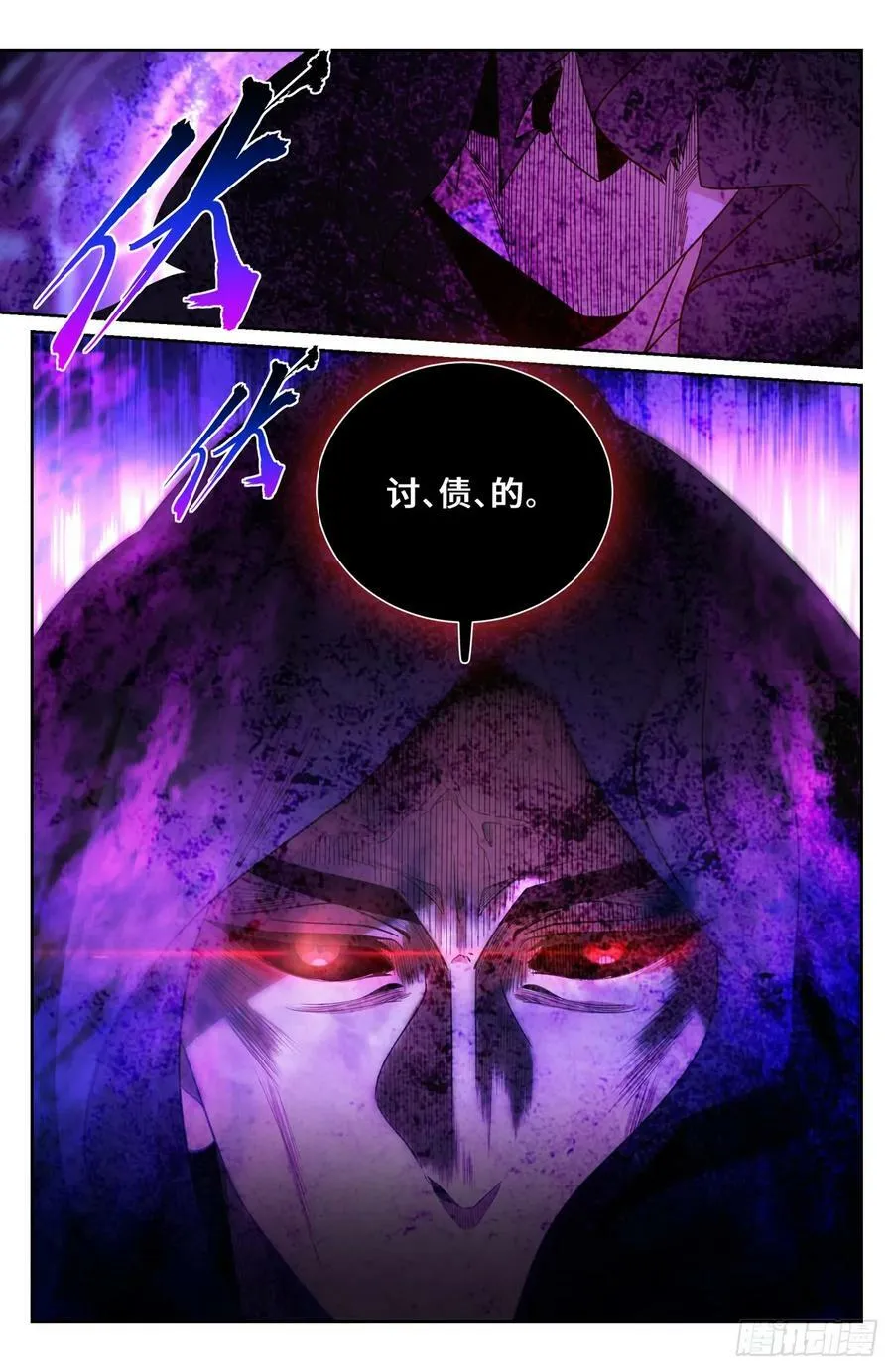 175黑猫道长 第22页
