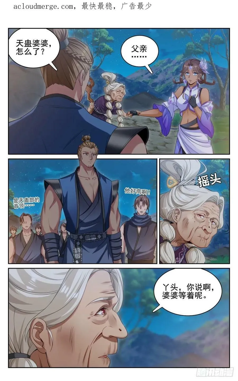 174平远伯嫡子 第2页