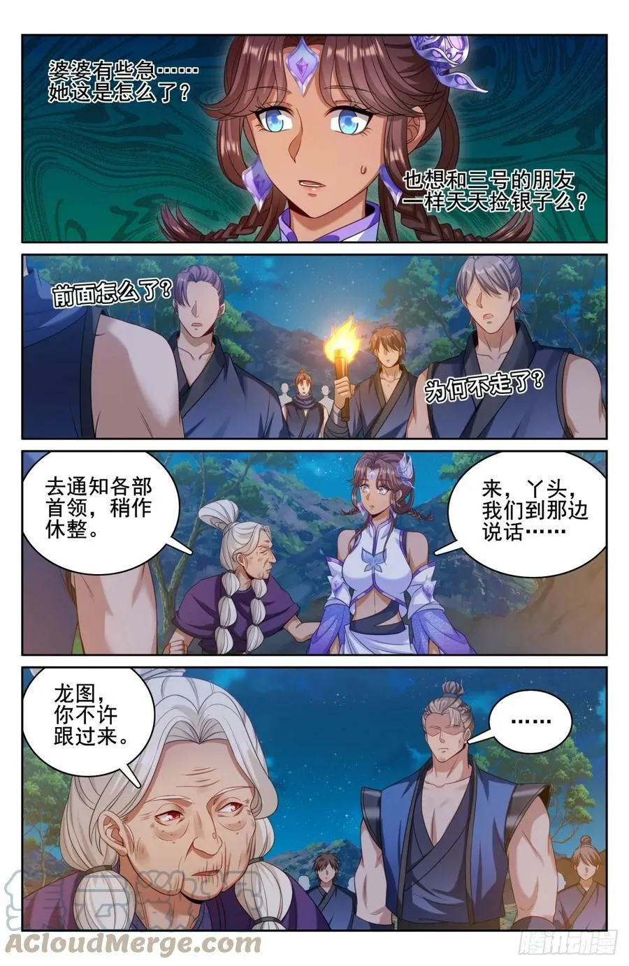 174平远伯嫡子 第3页