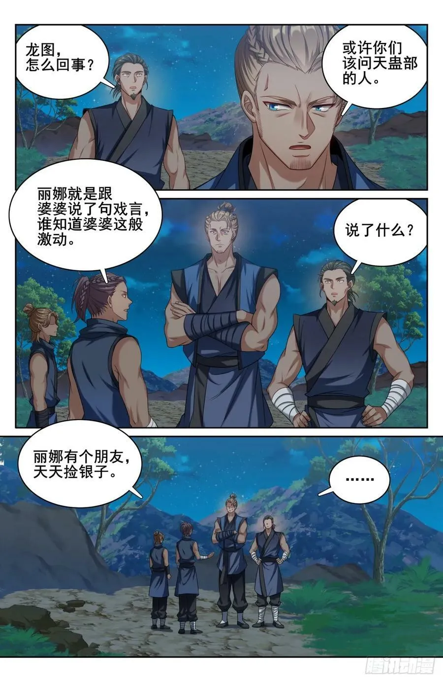 174平远伯嫡子 第4页