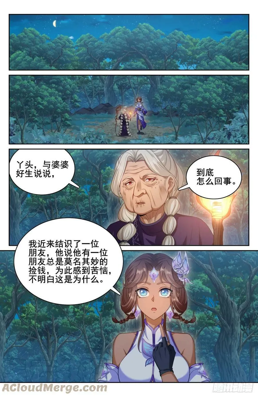 174平远伯嫡子 第5页