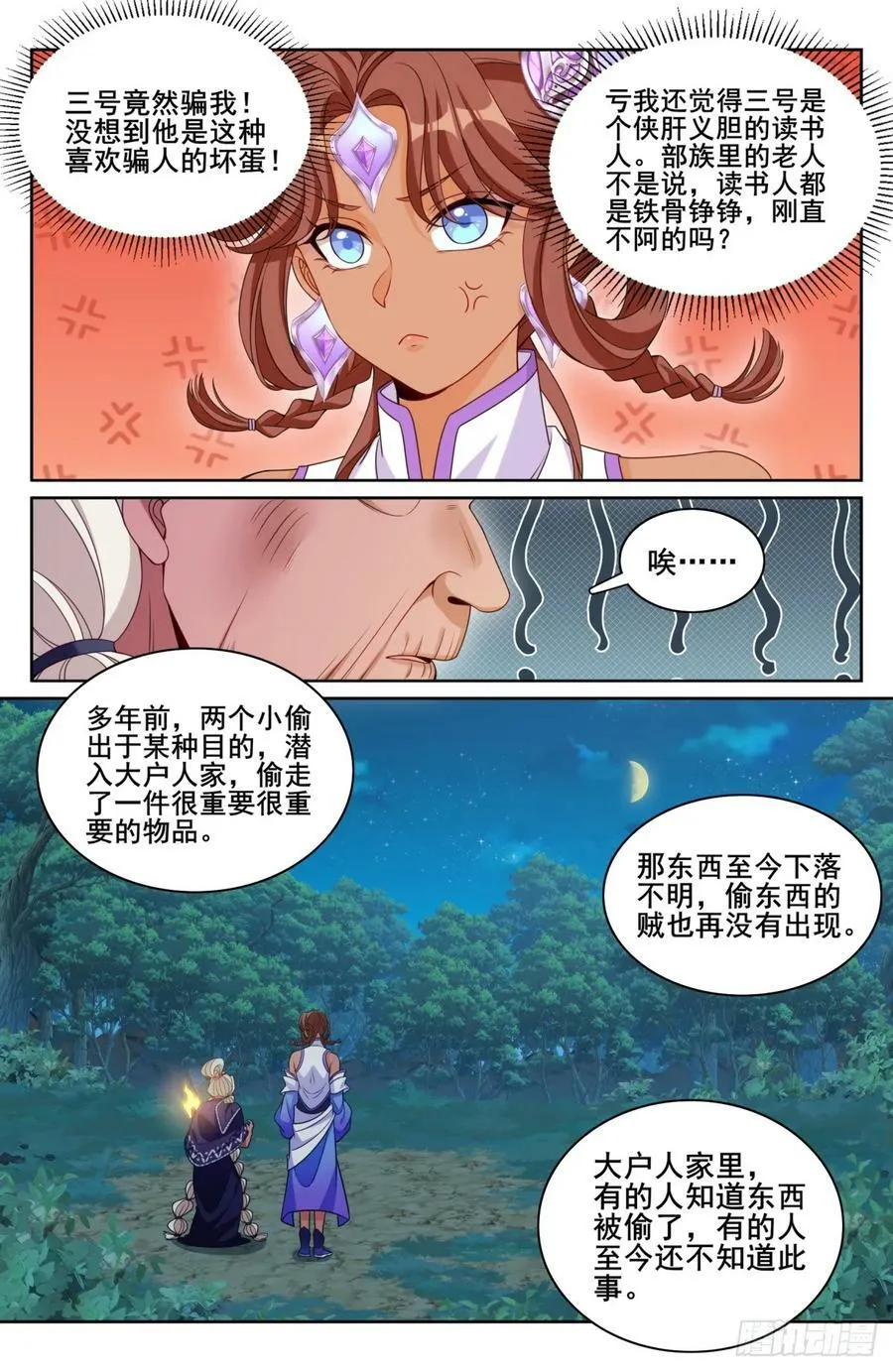 174平远伯嫡子 第8页