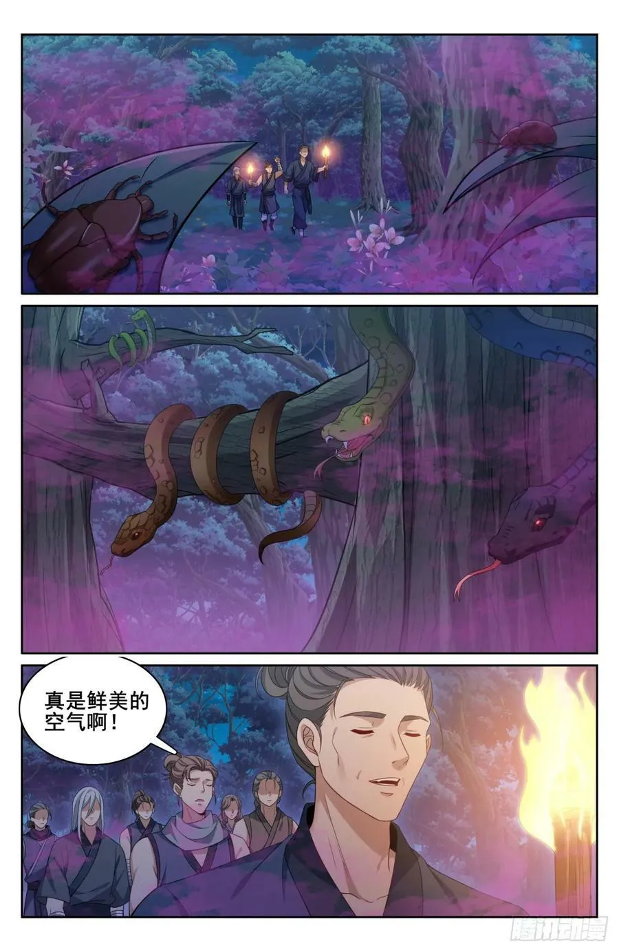 174平远伯嫡子 第10页