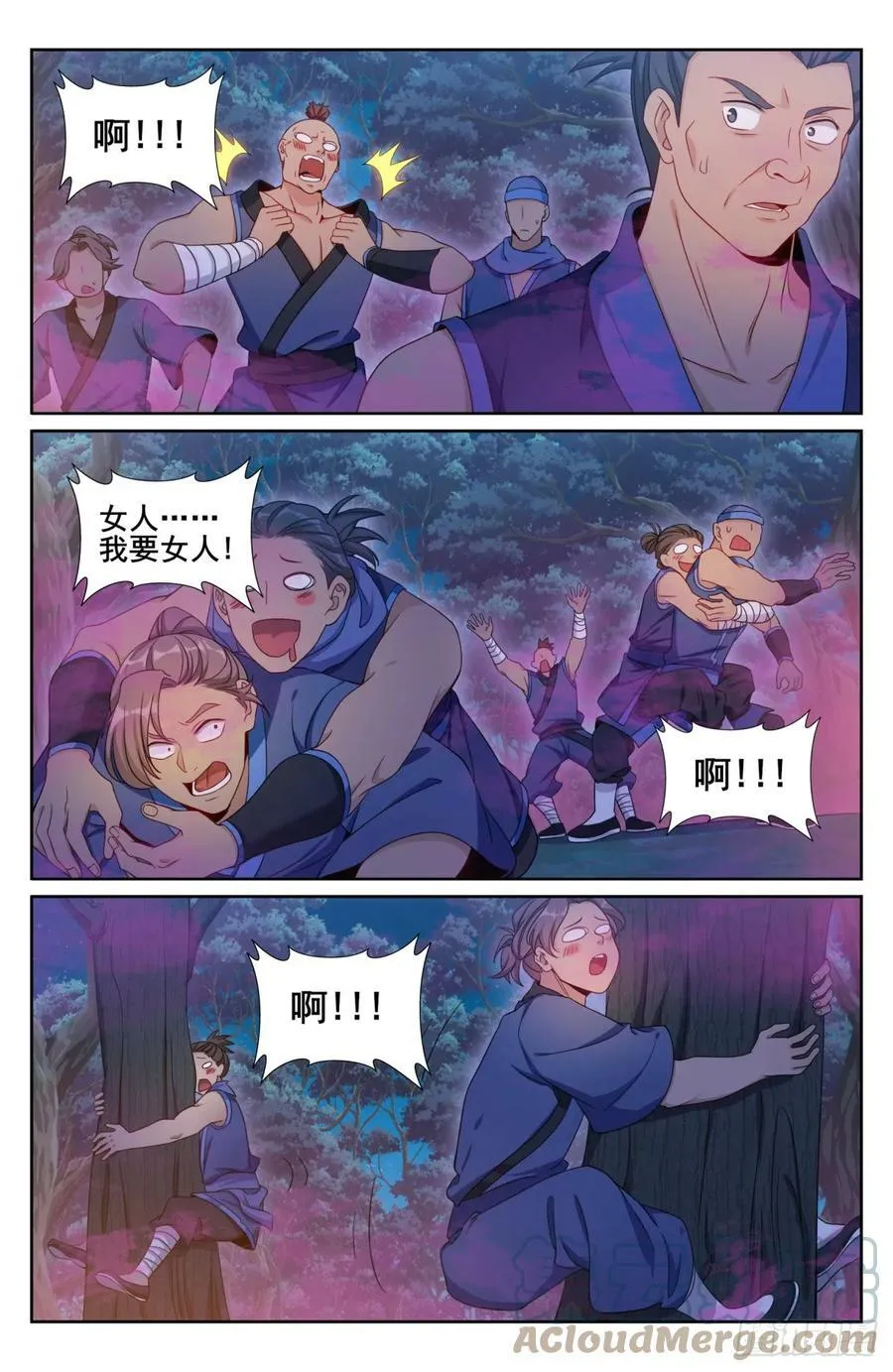 174平远伯嫡子 第11页