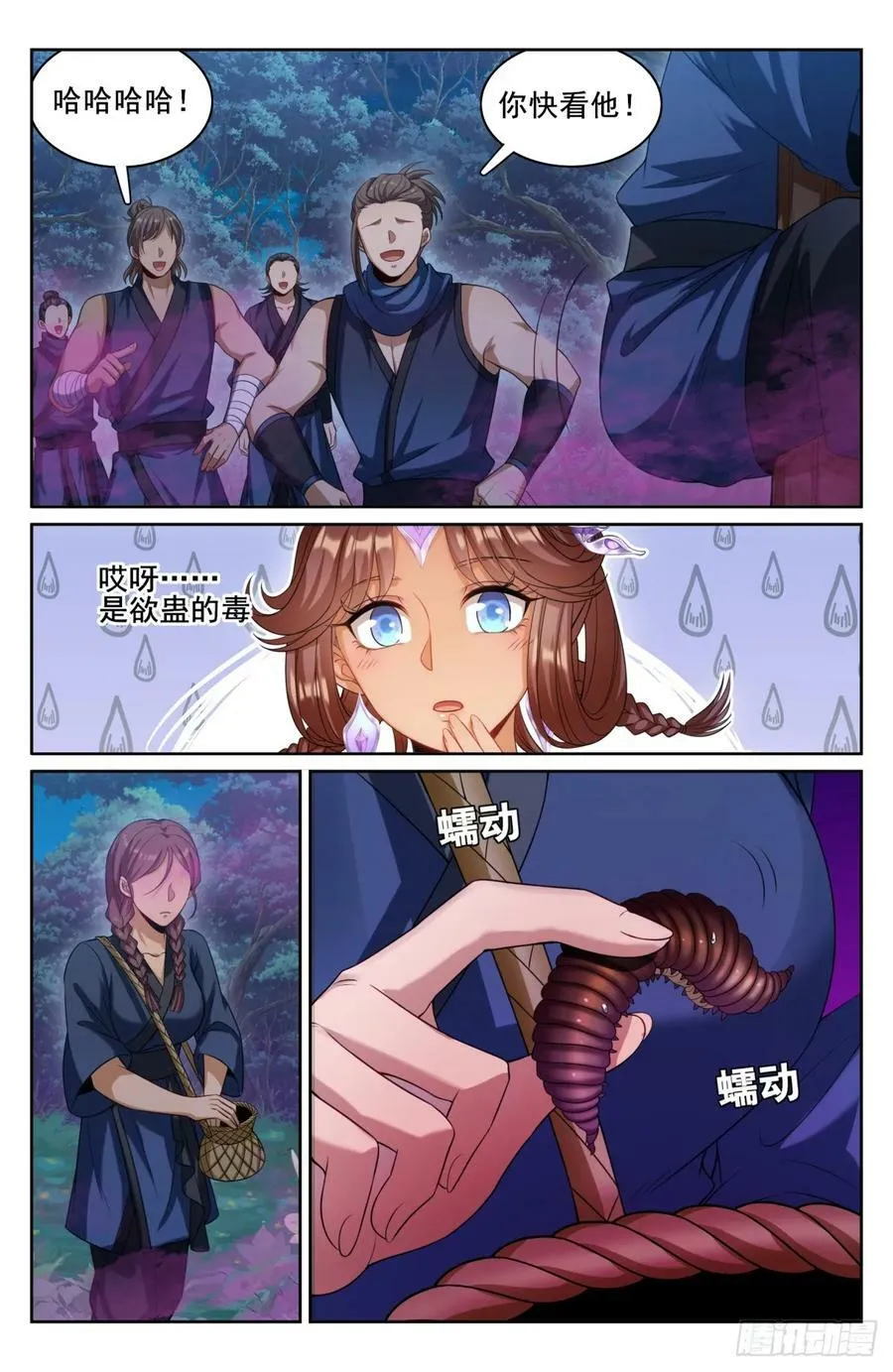 174平远伯嫡子 第12页