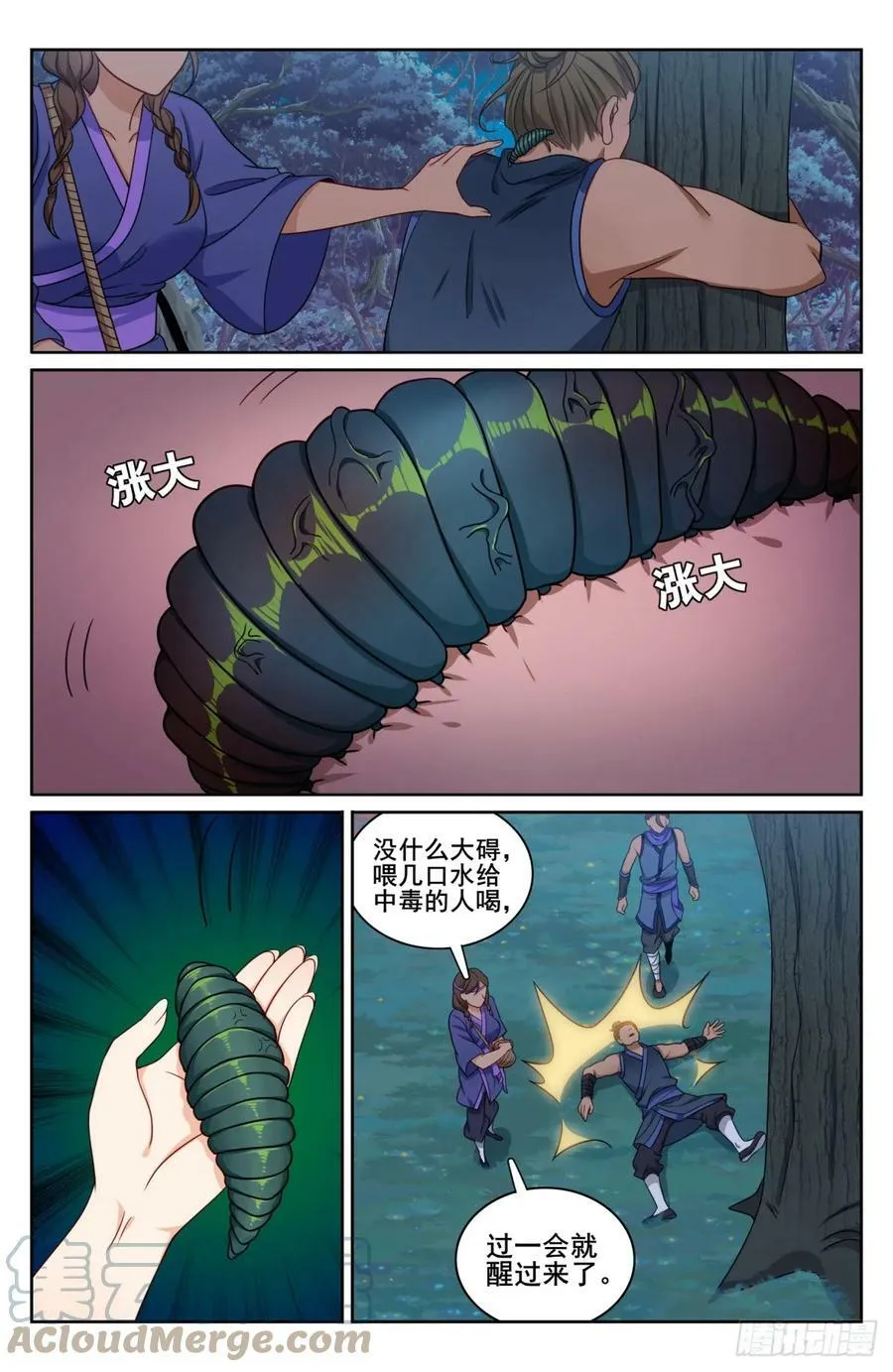 174平远伯嫡子 第13页