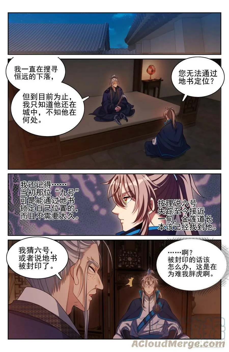 174平远伯嫡子 第15页