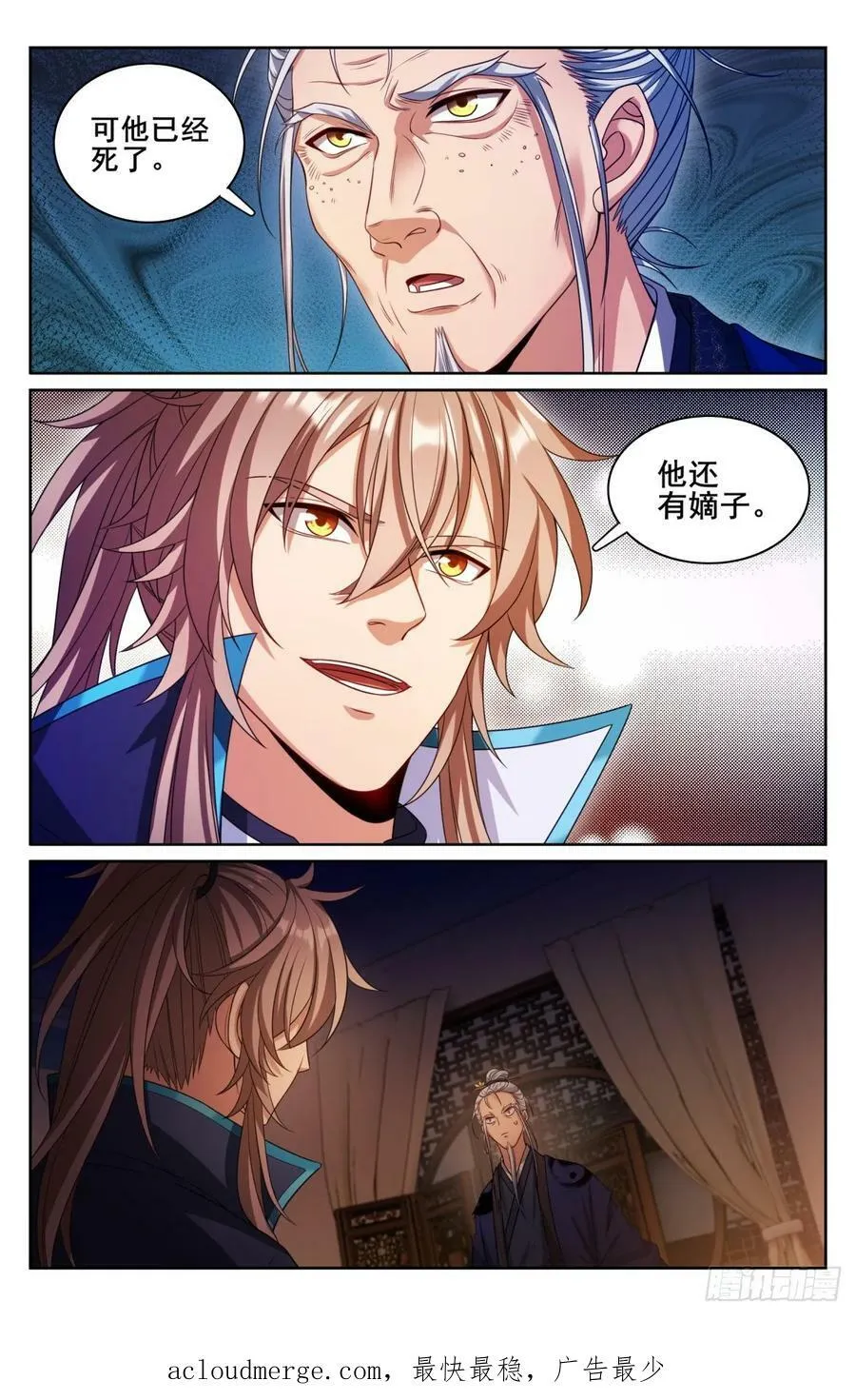 174平远伯嫡子 第22页