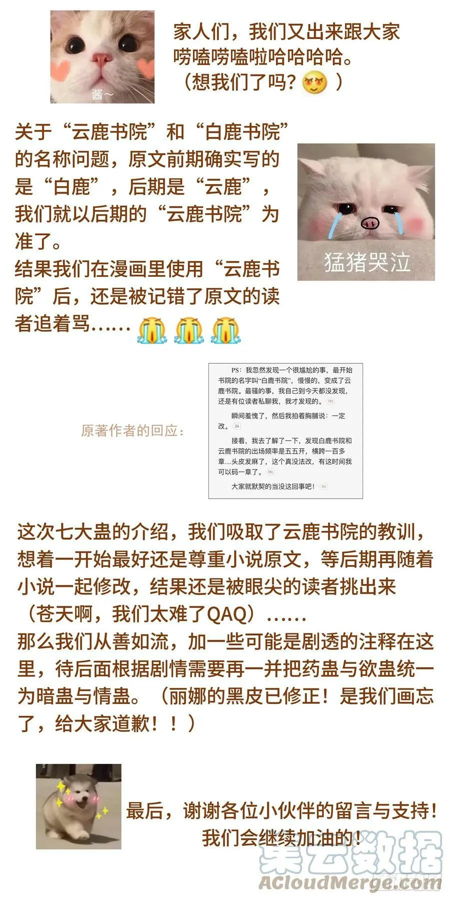 174平远伯嫡子 第23页